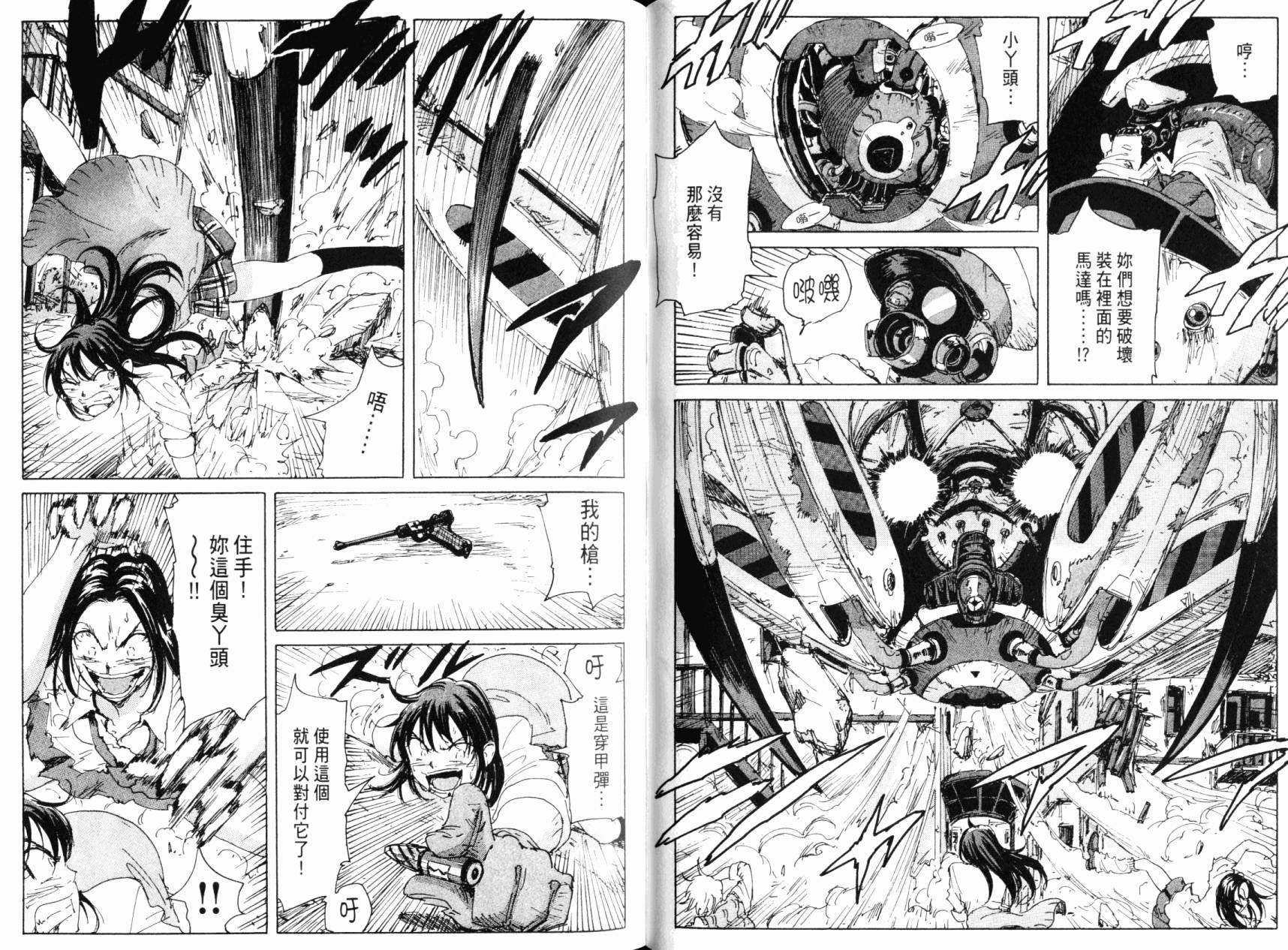 核爆默示录韩漫全集-第07卷无删减无遮挡章节图片 