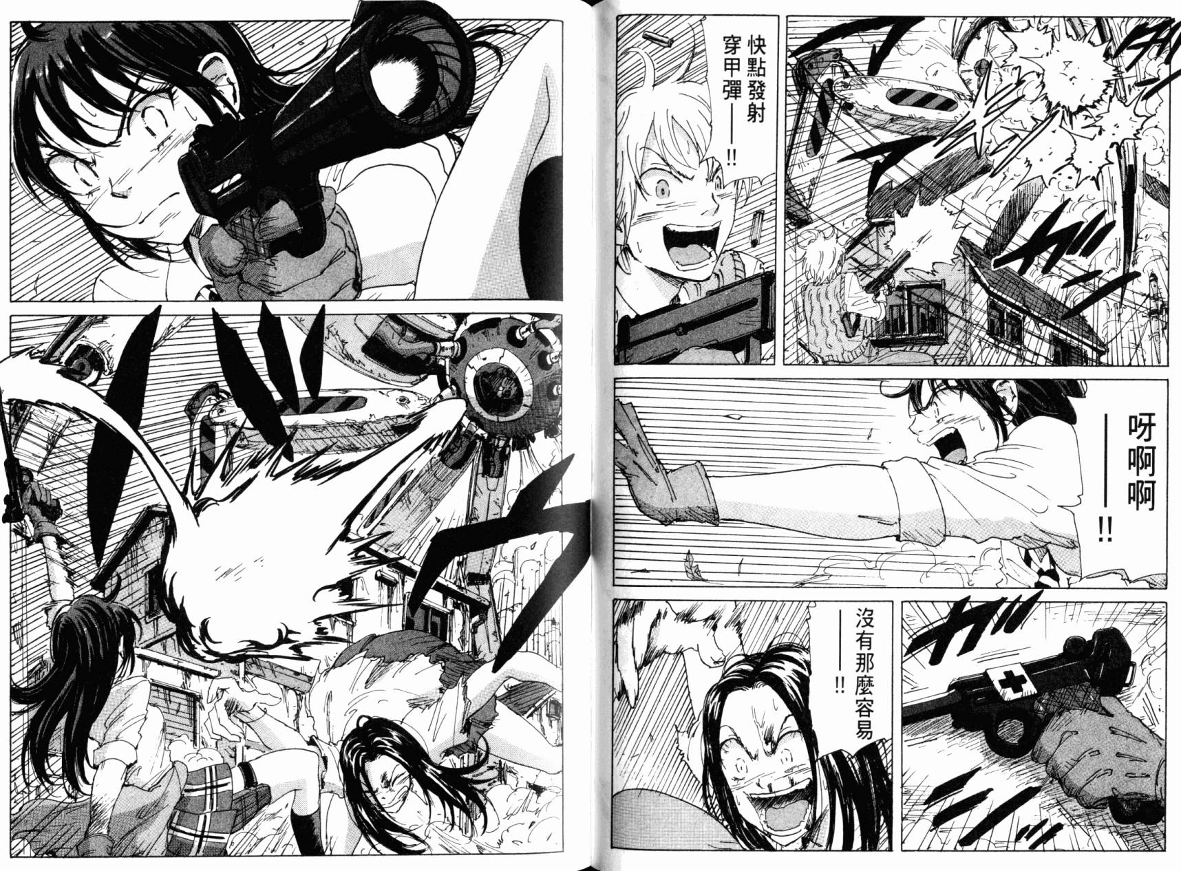 核爆默示录韩漫全集-第07卷无删减无遮挡章节图片 