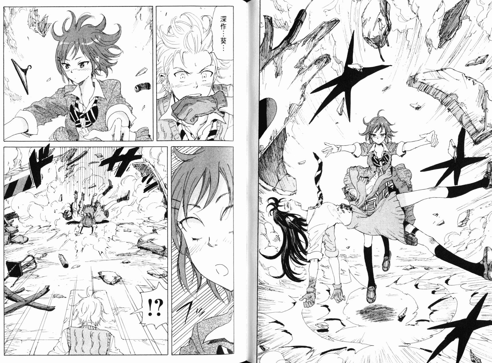 核爆默示录韩漫全集-第07卷无删减无遮挡章节图片 