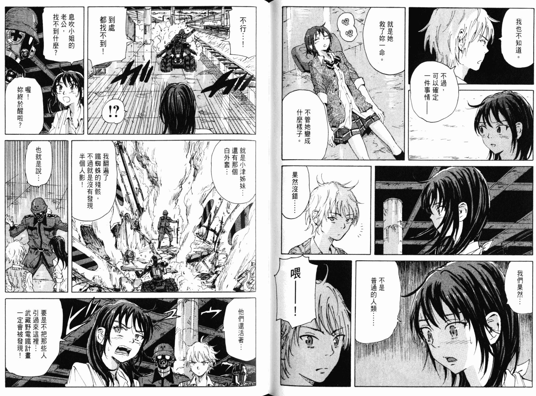 核爆默示录韩漫全集-第07卷无删减无遮挡章节图片 