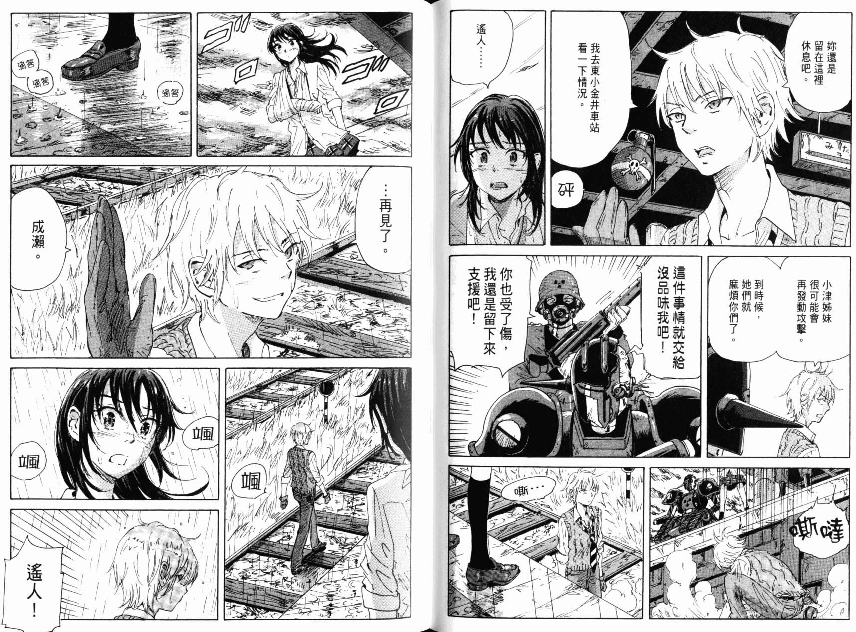 核爆默示录韩漫全集-第07卷无删减无遮挡章节图片 