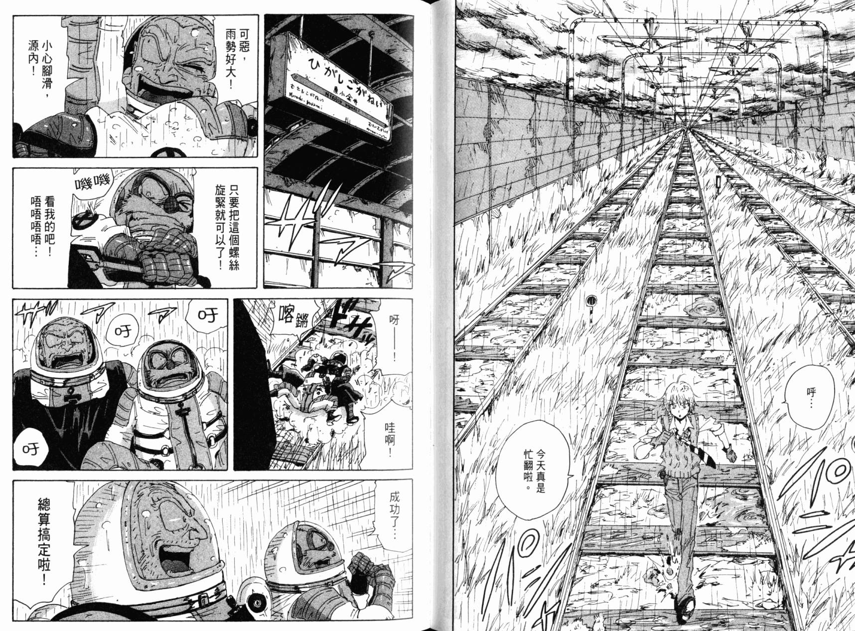 核爆默示录韩漫全集-第07卷无删减无遮挡章节图片 