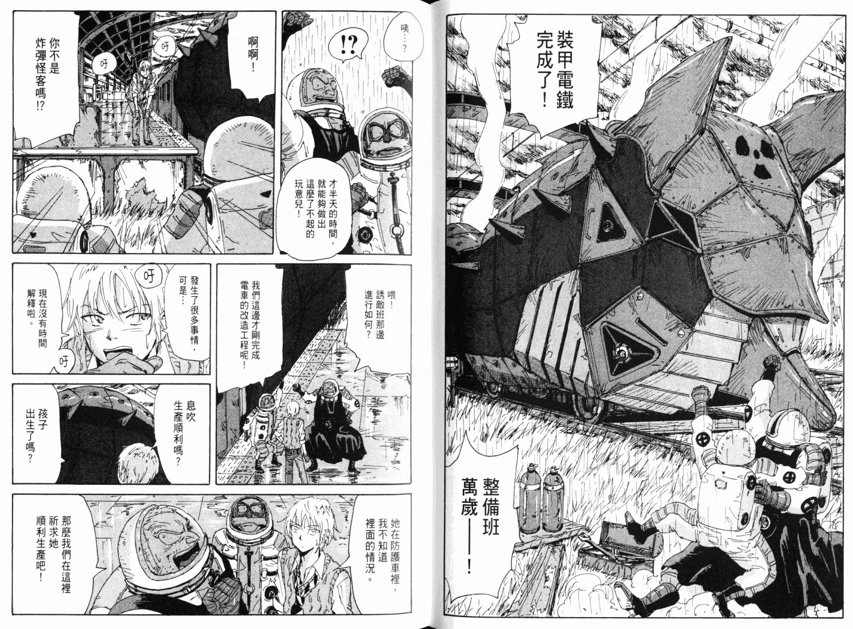 核爆默示录韩漫全集-第07卷无删减无遮挡章节图片 