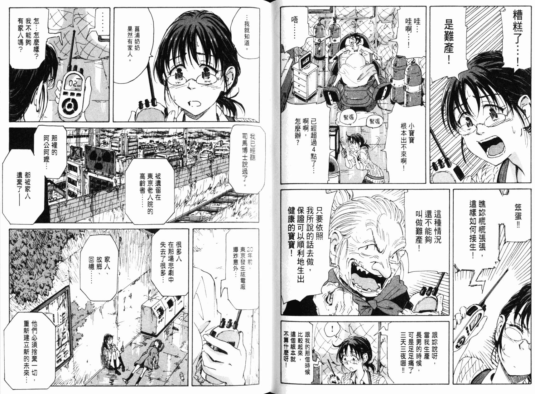 核爆默示录韩漫全集-第07卷无删减无遮挡章节图片 