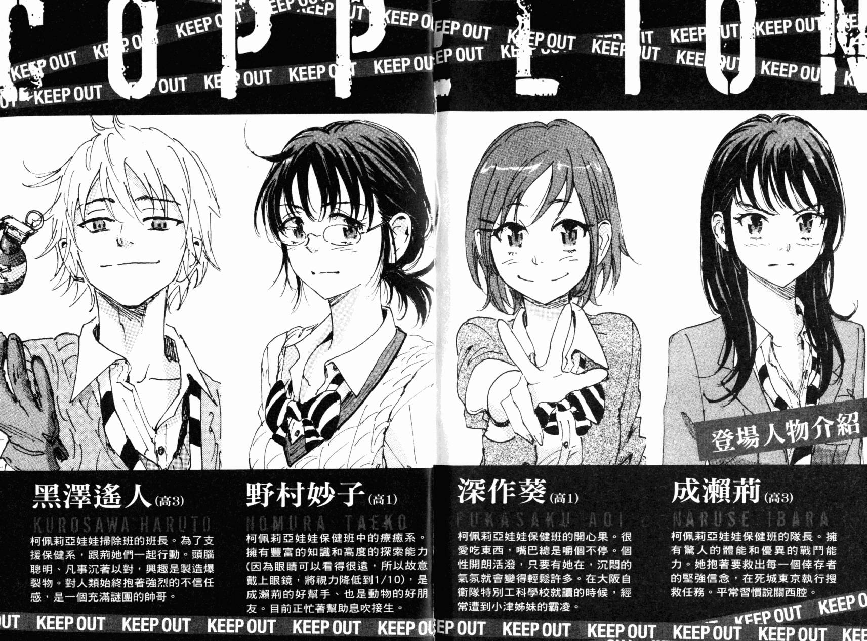 核爆默示录韩漫全集-第07卷无删减无遮挡章节图片 