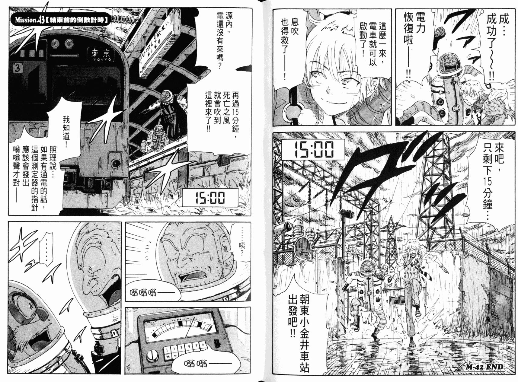 核爆默示录韩漫全集-第07卷无删减无遮挡章节图片 