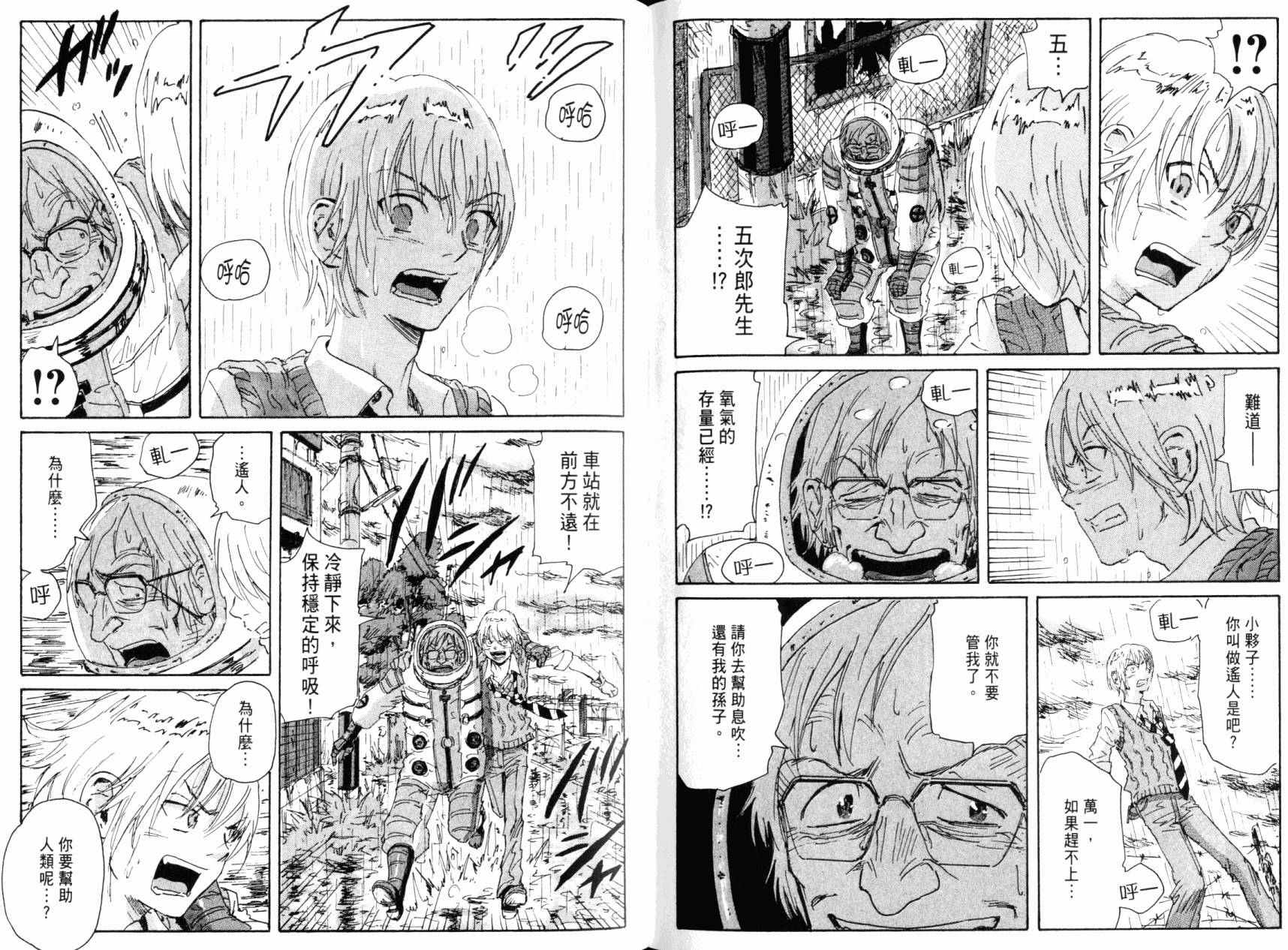 核爆默示录韩漫全集-第07卷无删减无遮挡章节图片 