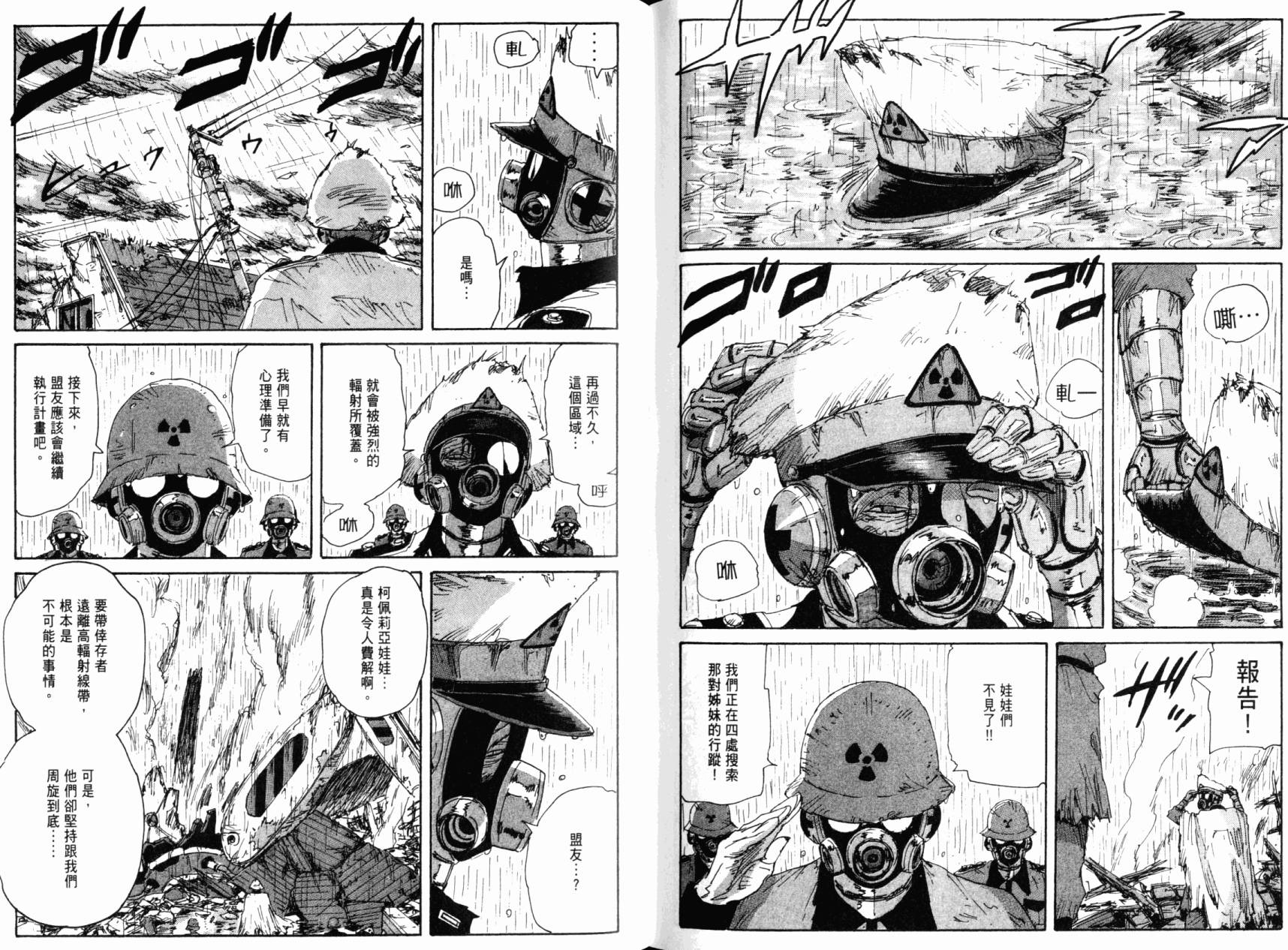 核爆默示录韩漫全集-第07卷无删减无遮挡章节图片 