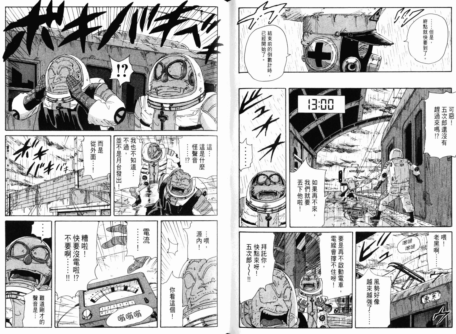 核爆默示录韩漫全集-第07卷无删减无遮挡章节图片 
