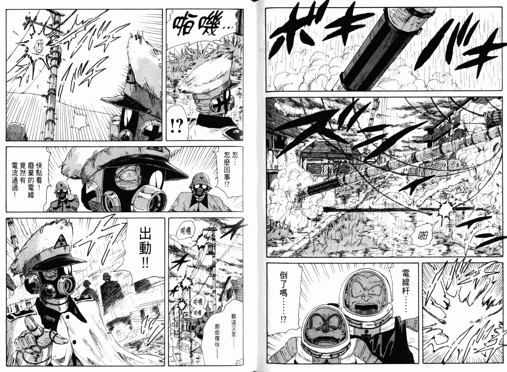 核爆默示录韩漫全集-第07卷无删减无遮挡章节图片 