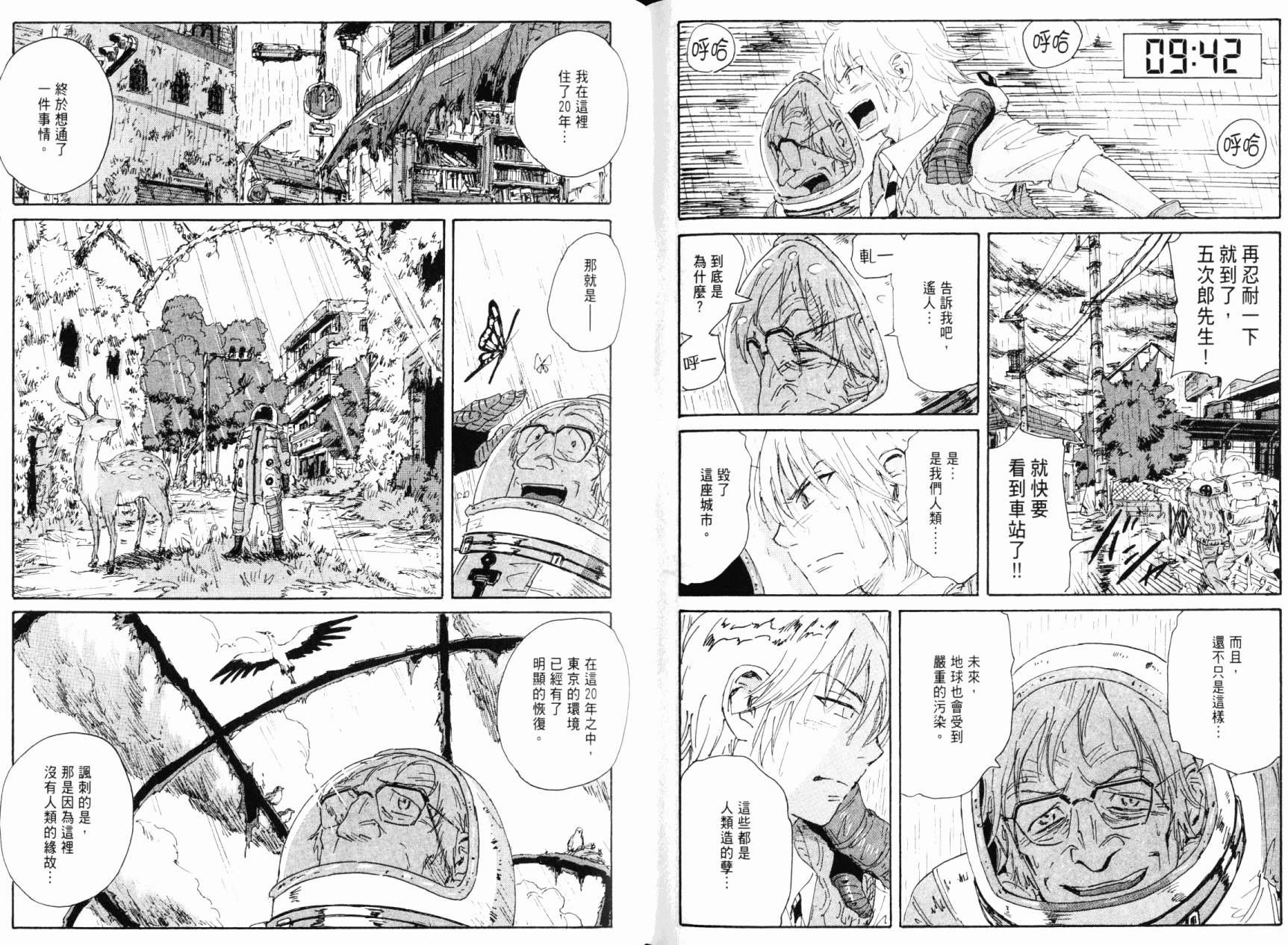 核爆默示录韩漫全集-第07卷无删减无遮挡章节图片 