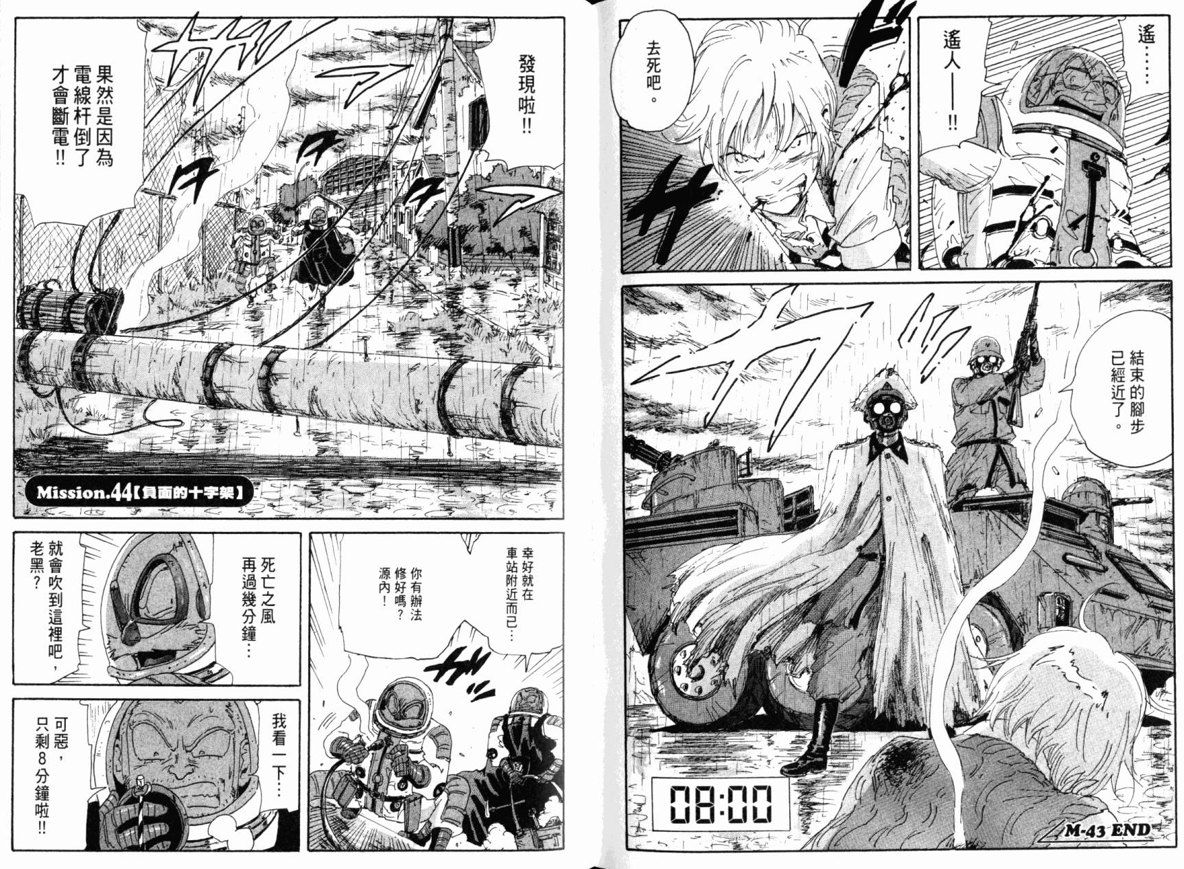核爆默示录韩漫全集-第07卷无删减无遮挡章节图片 