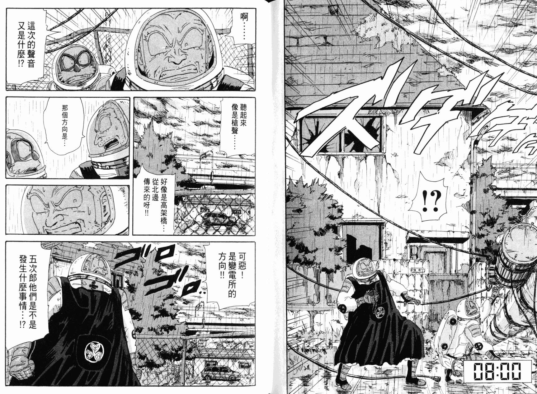 核爆默示录韩漫全集-第07卷无删减无遮挡章节图片 