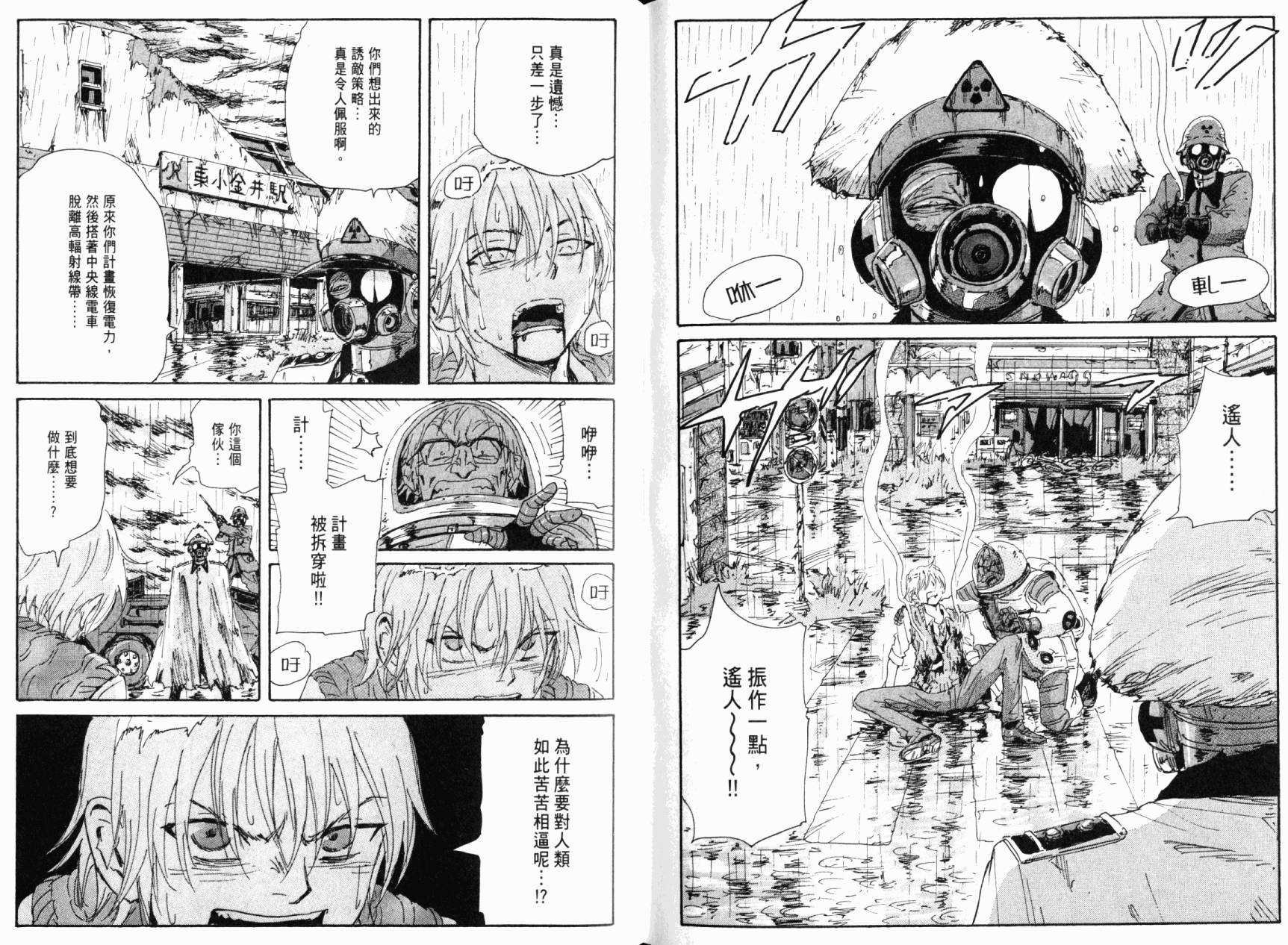核爆默示录韩漫全集-第07卷无删减无遮挡章节图片 