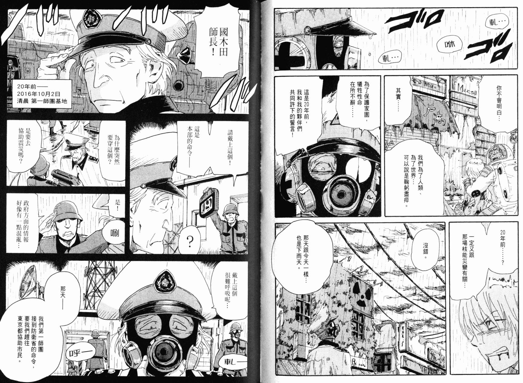 核爆默示录韩漫全集-第07卷无删减无遮挡章节图片 