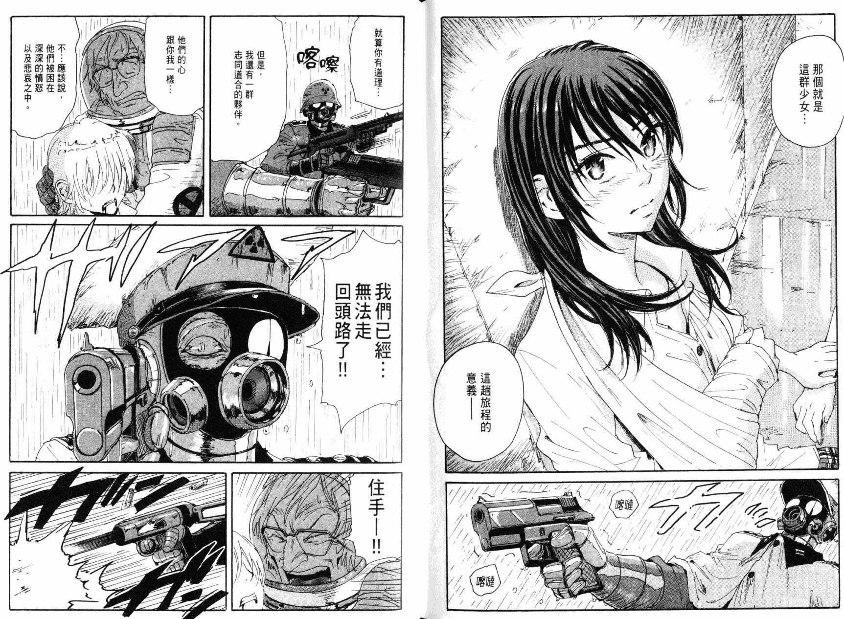 核爆默示录韩漫全集-第07卷无删减无遮挡章节图片 