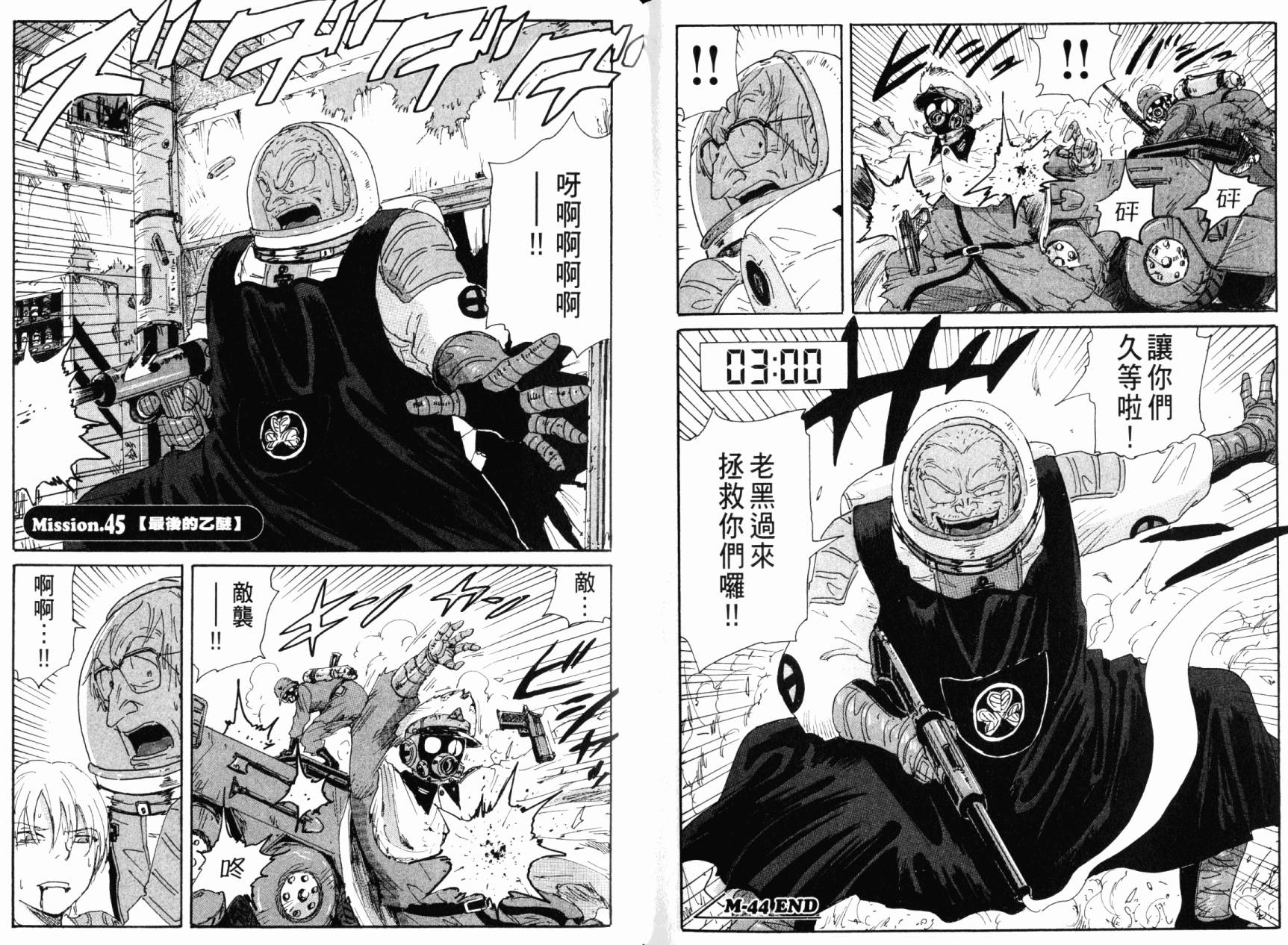 核爆默示录韩漫全集-第07卷无删减无遮挡章节图片 