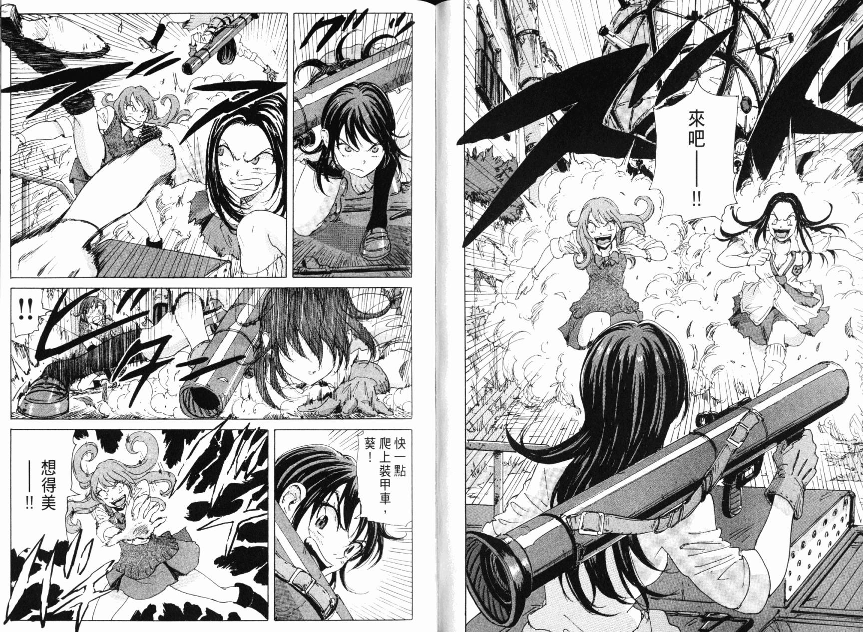 核爆默示录韩漫全集-第07卷无删减无遮挡章节图片 