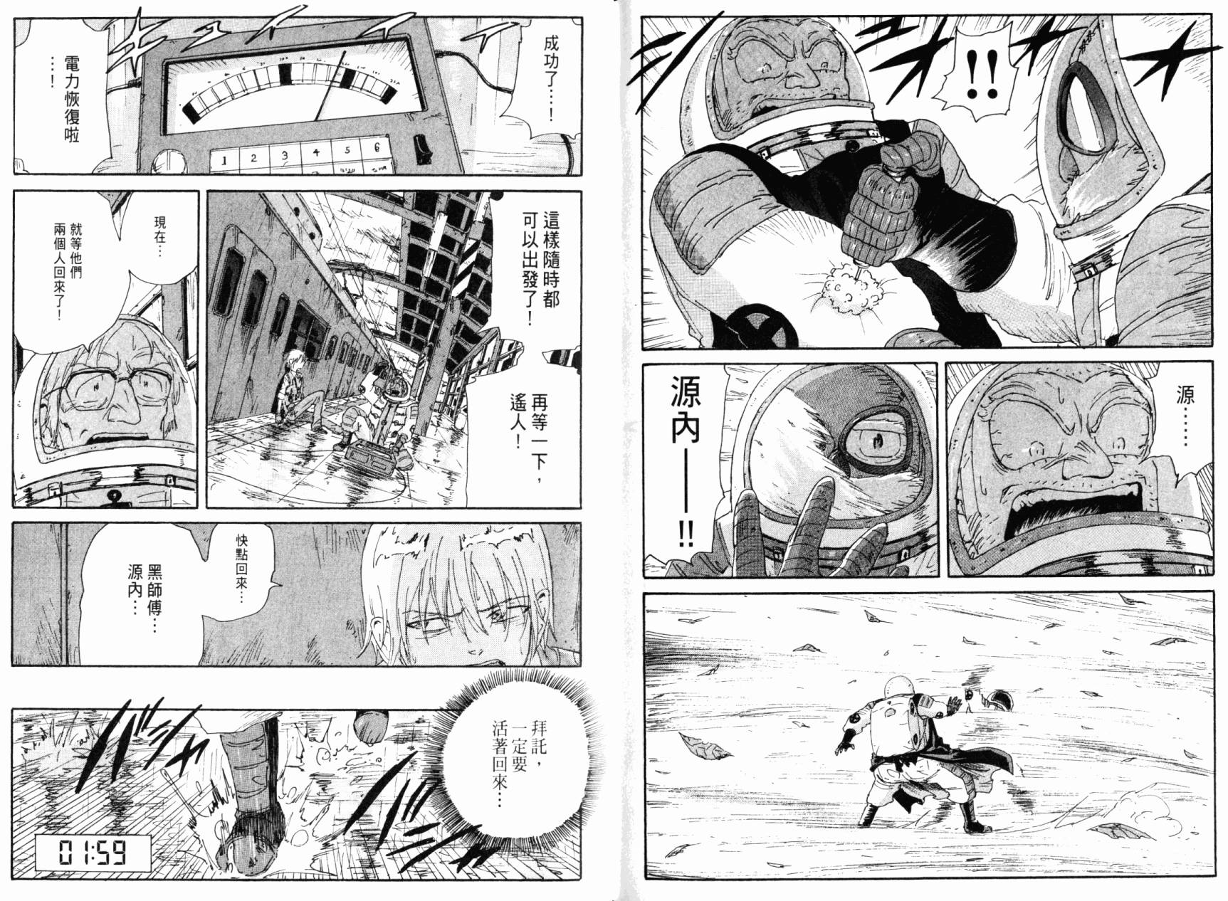 核爆默示录韩漫全集-第07卷无删减无遮挡章节图片 