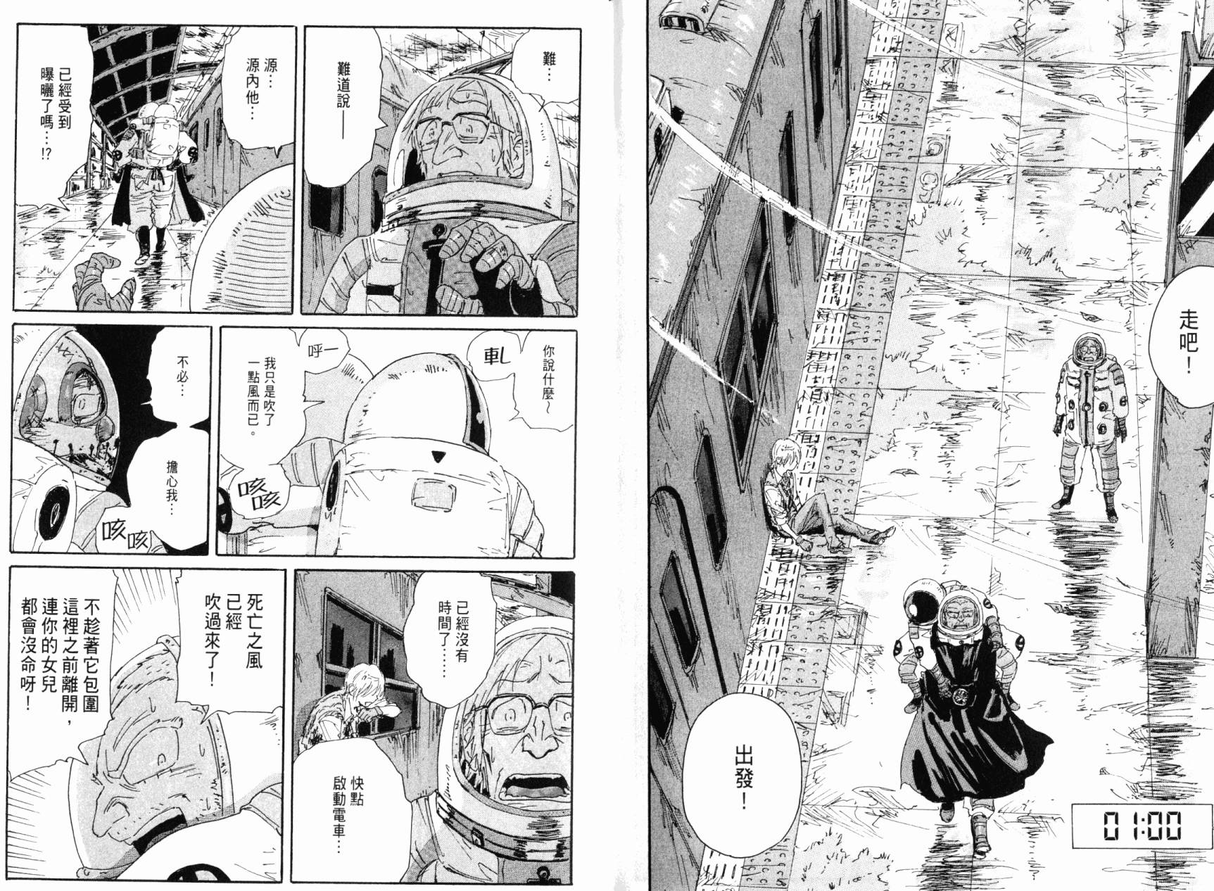 核爆默示录韩漫全集-第07卷无删减无遮挡章节图片 