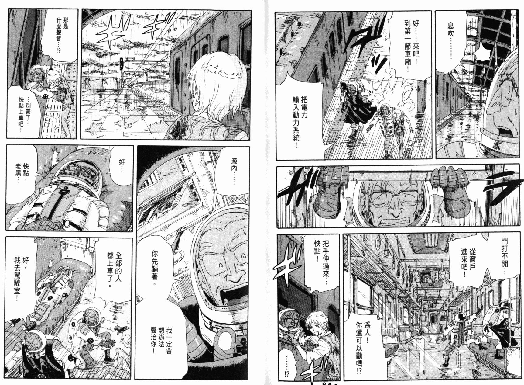 核爆默示录韩漫全集-第07卷无删减无遮挡章节图片 