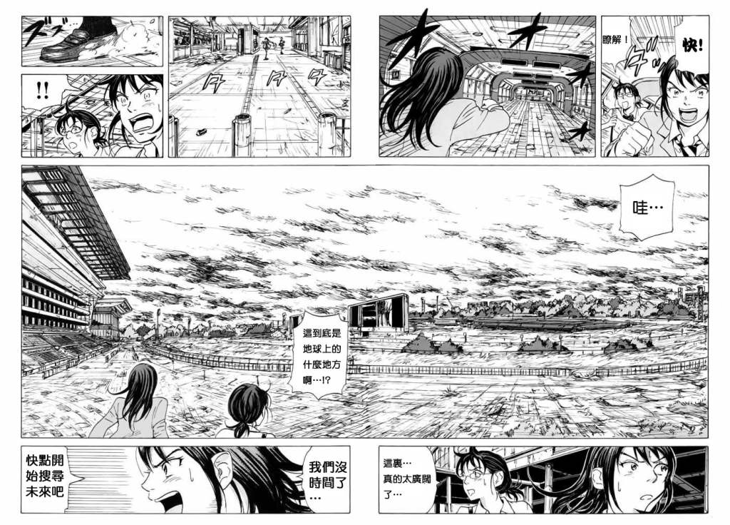 核爆默示录韩漫全集-第07话无删减无遮挡章节图片 