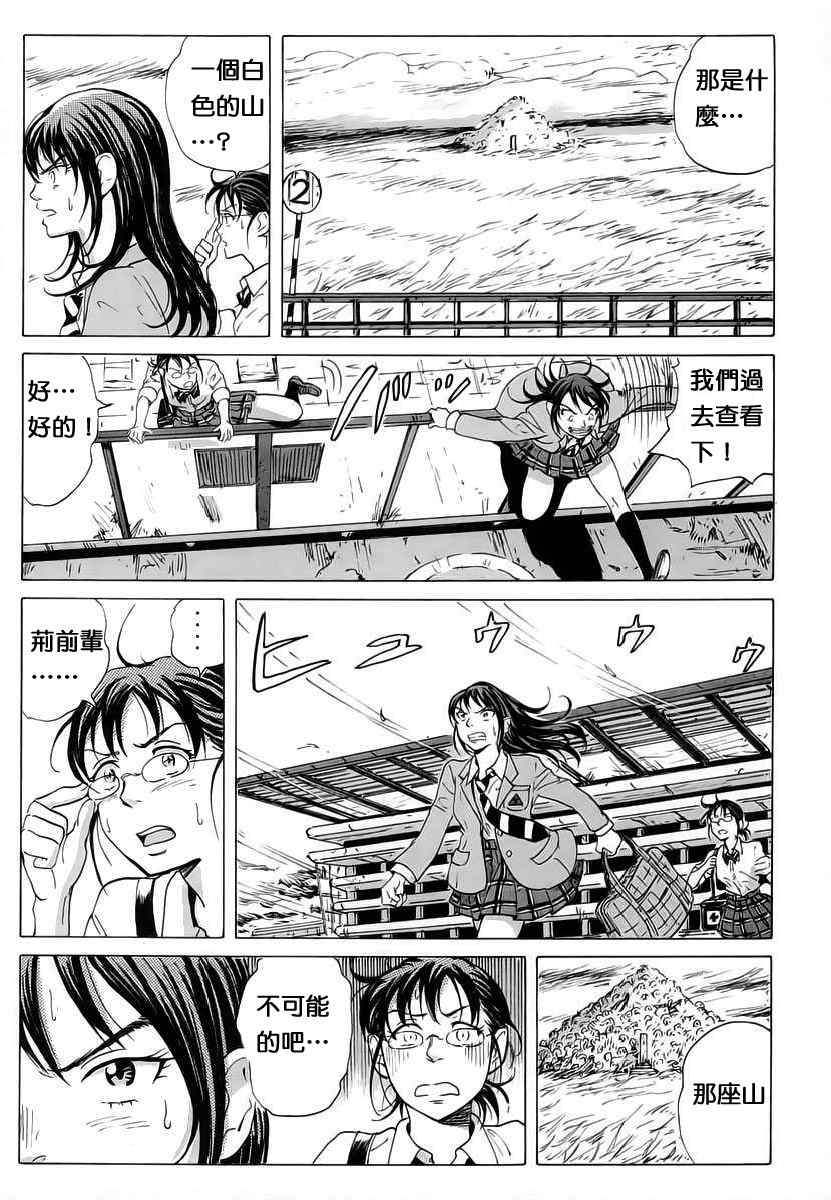 核爆默示录韩漫全集-第07话无删减无遮挡章节图片 