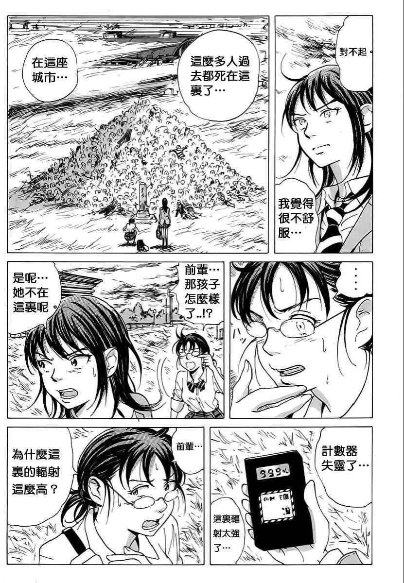 核爆默示录韩漫全集-第07话无删减无遮挡章节图片 