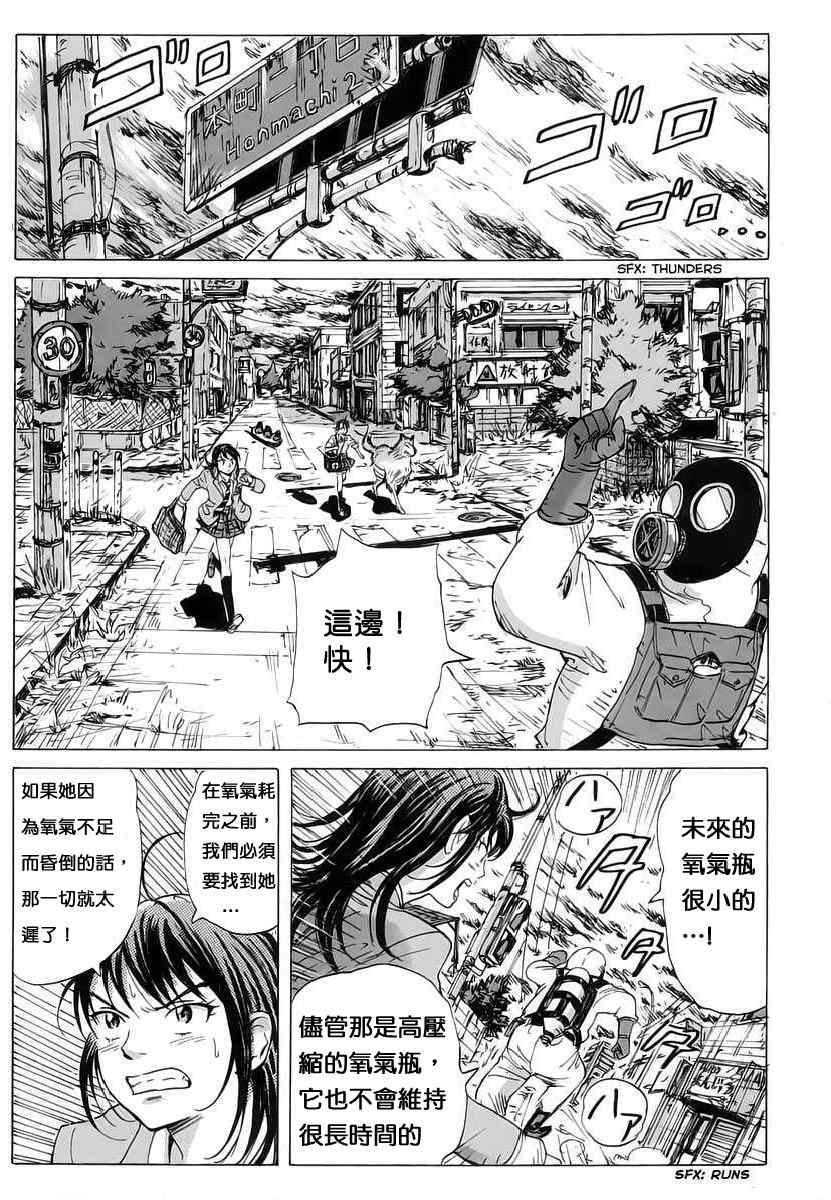 核爆默示录韩漫全集-第07话无删减无遮挡章节图片 