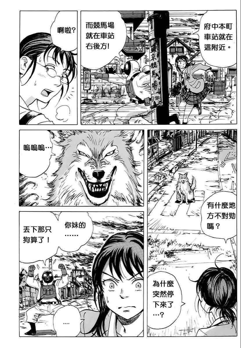 核爆默示录韩漫全集-第07话无删减无遮挡章节图片 