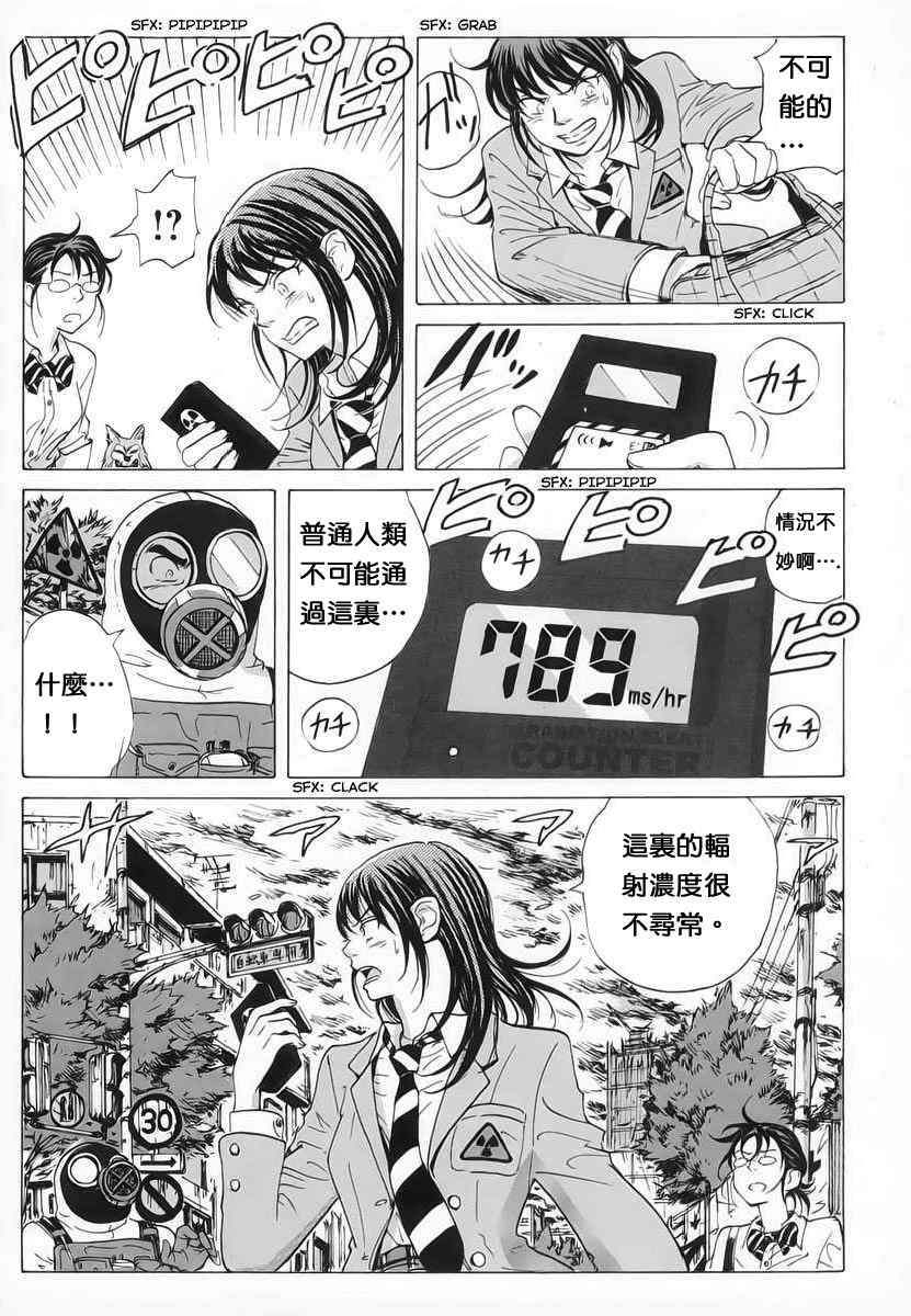 核爆默示录韩漫全集-第07话无删减无遮挡章节图片 