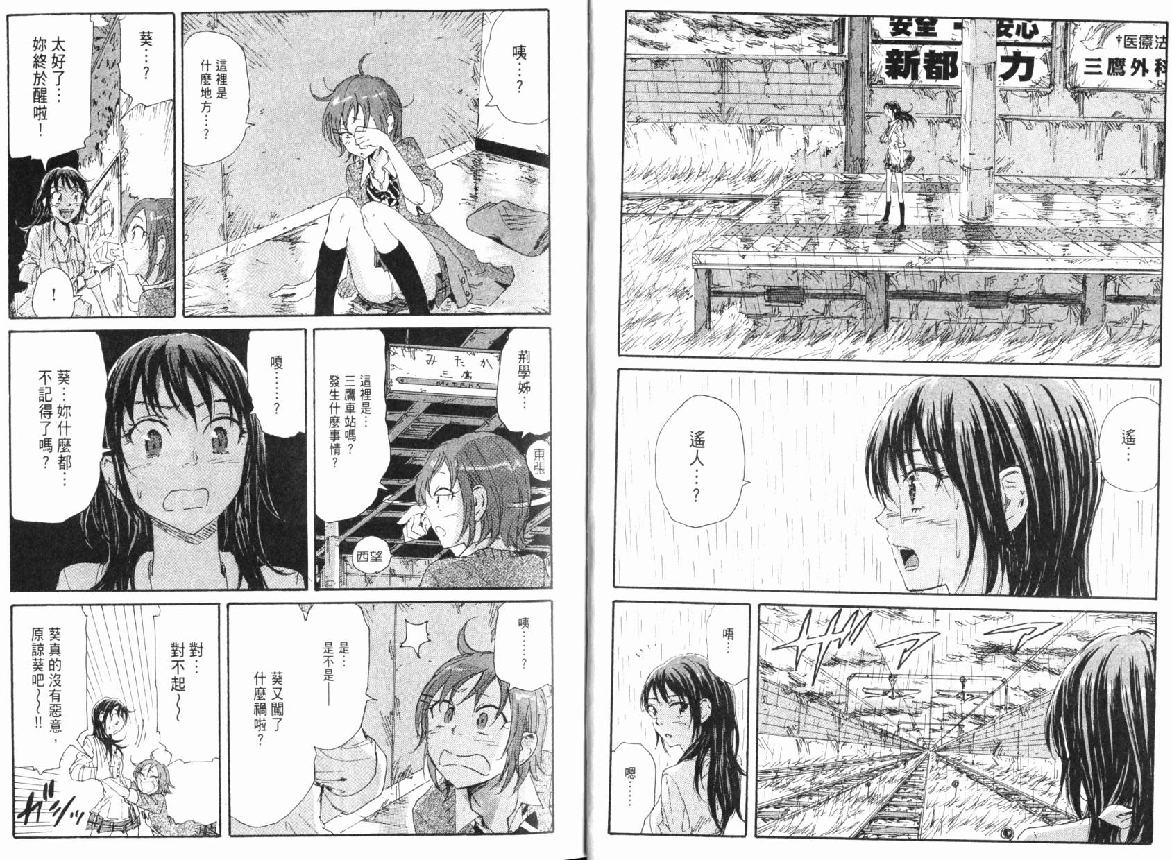 核爆默示录韩漫全集-第08卷无删减无遮挡章节图片 