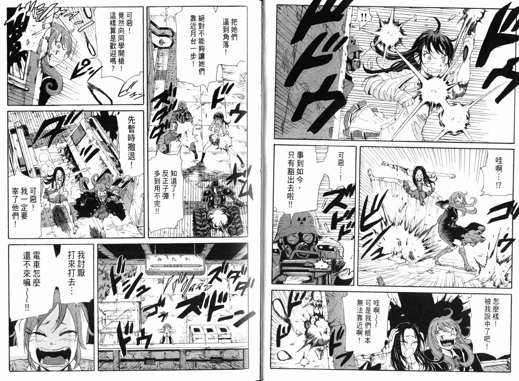 核爆默示录韩漫全集-第08卷无删减无遮挡章节图片 