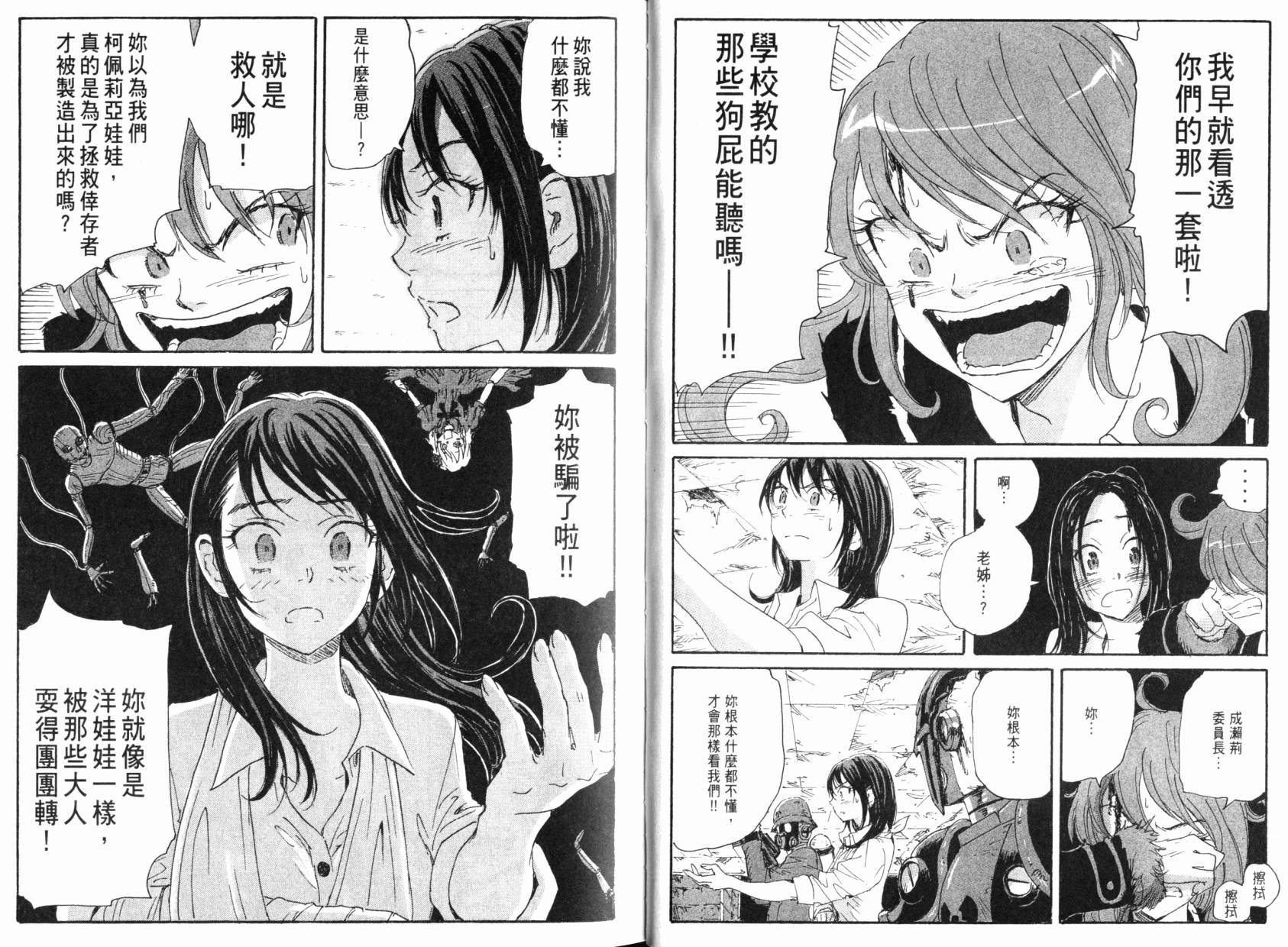 核爆默示录韩漫全集-第08卷无删减无遮挡章节图片 