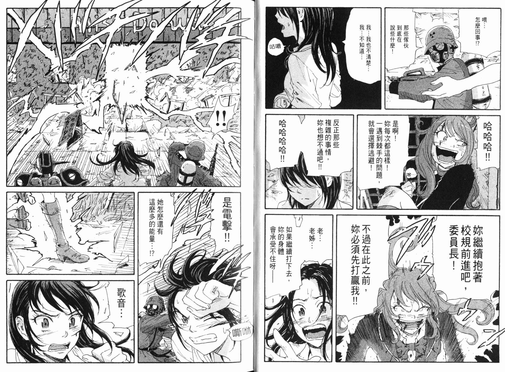 核爆默示录韩漫全集-第08卷无删减无遮挡章节图片 