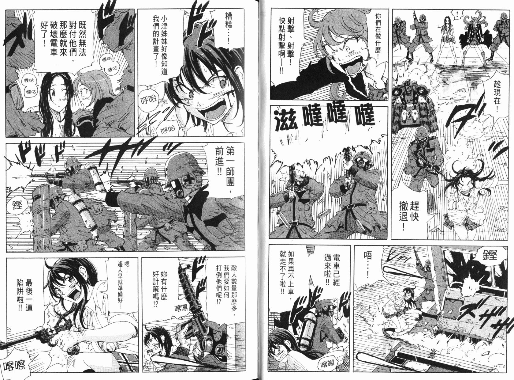 核爆默示录韩漫全集-第08卷无删减无遮挡章节图片 