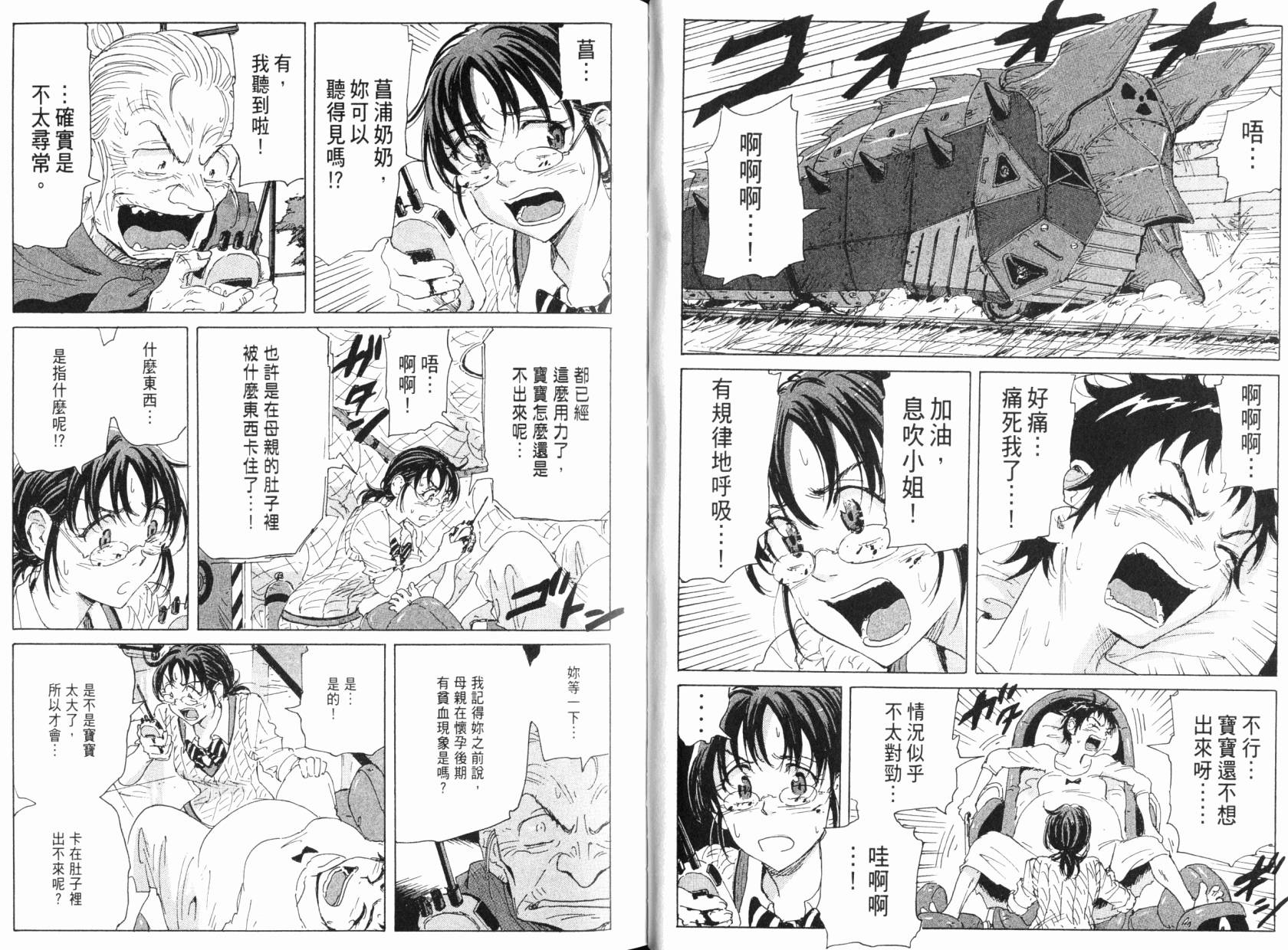 核爆默示录韩漫全集-第08卷无删减无遮挡章节图片 