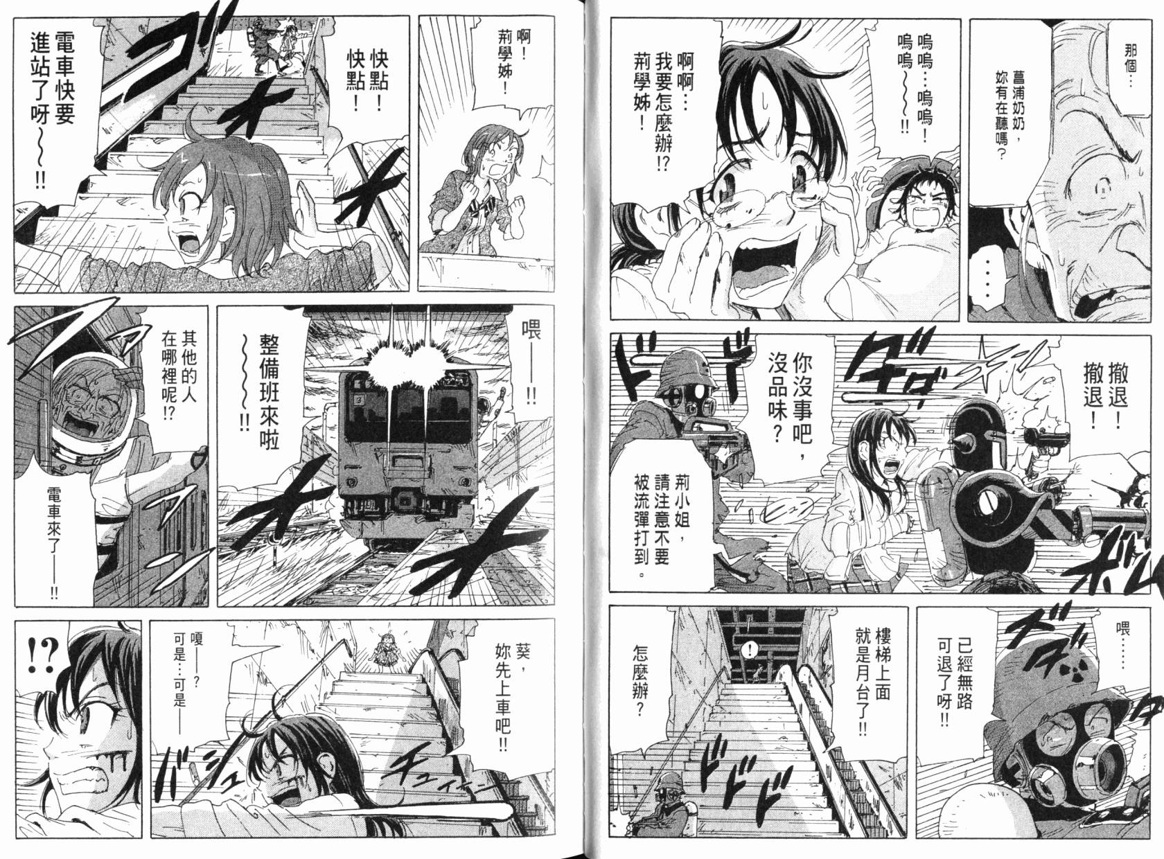 核爆默示录韩漫全集-第08卷无删减无遮挡章节图片 