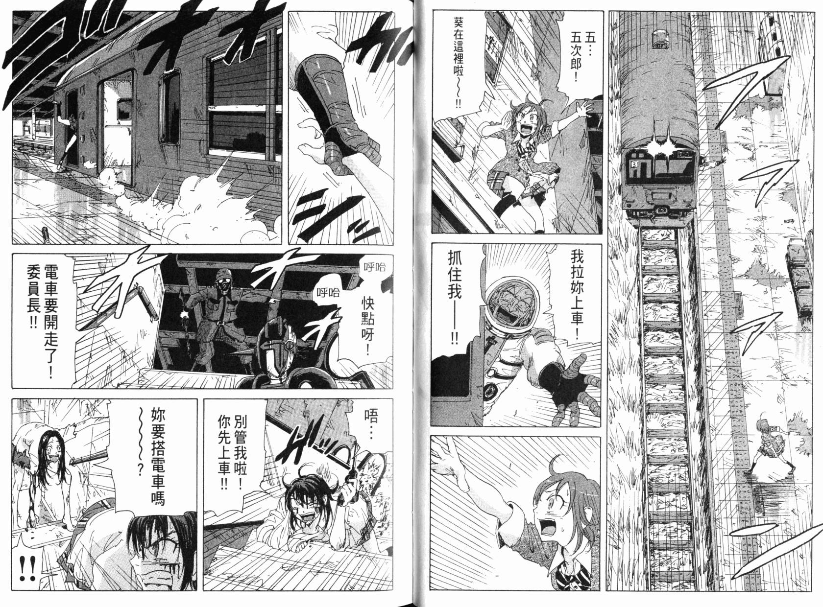 核爆默示录韩漫全集-第08卷无删减无遮挡章节图片 