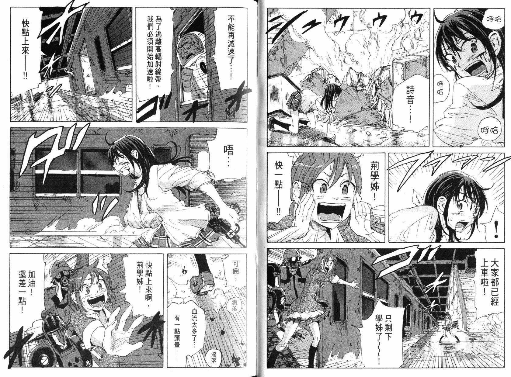 核爆默示录韩漫全集-第08卷无删减无遮挡章节图片 