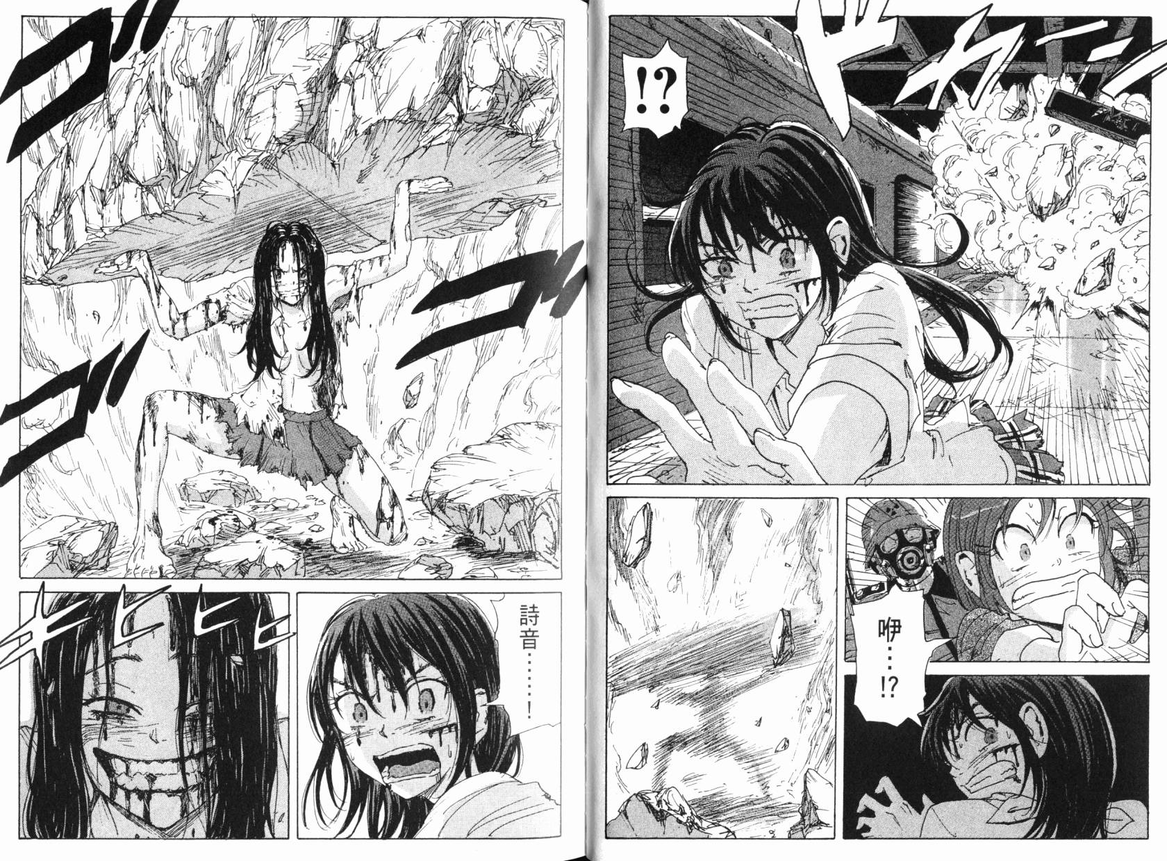 核爆默示录韩漫全集-第08卷无删减无遮挡章节图片 