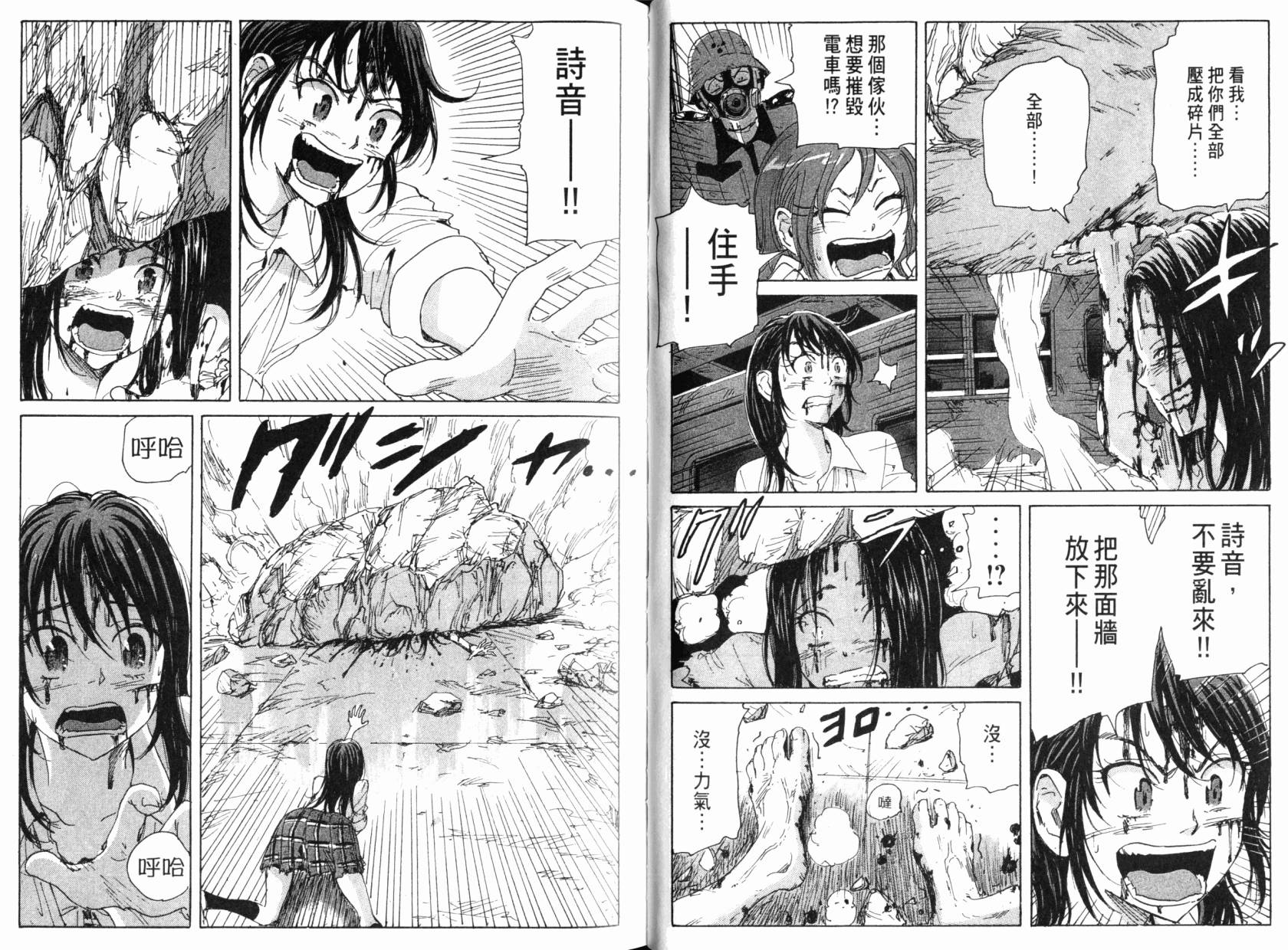 核爆默示录韩漫全集-第08卷无删减无遮挡章节图片 