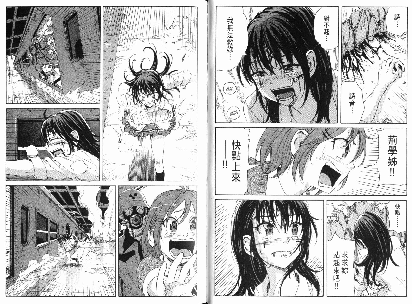 核爆默示录韩漫全集-第08卷无删减无遮挡章节图片 