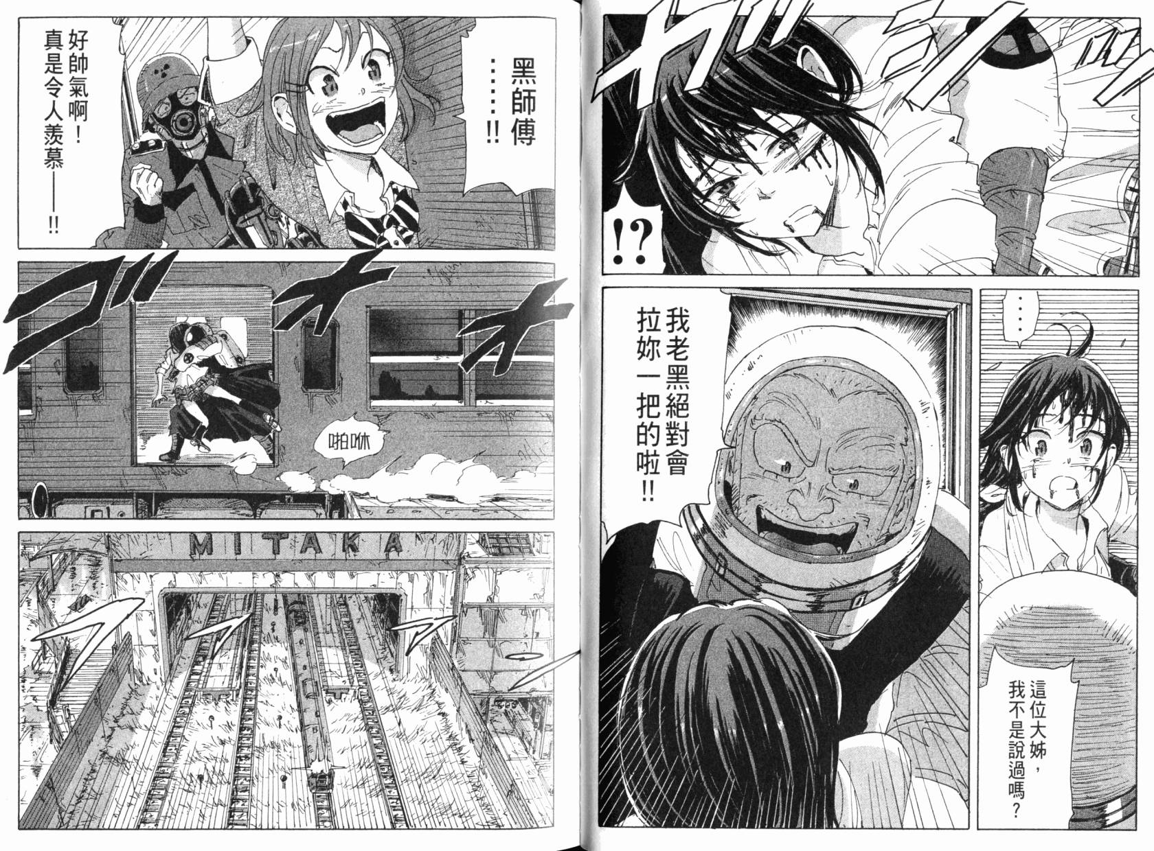 核爆默示录韩漫全集-第08卷无删减无遮挡章节图片 