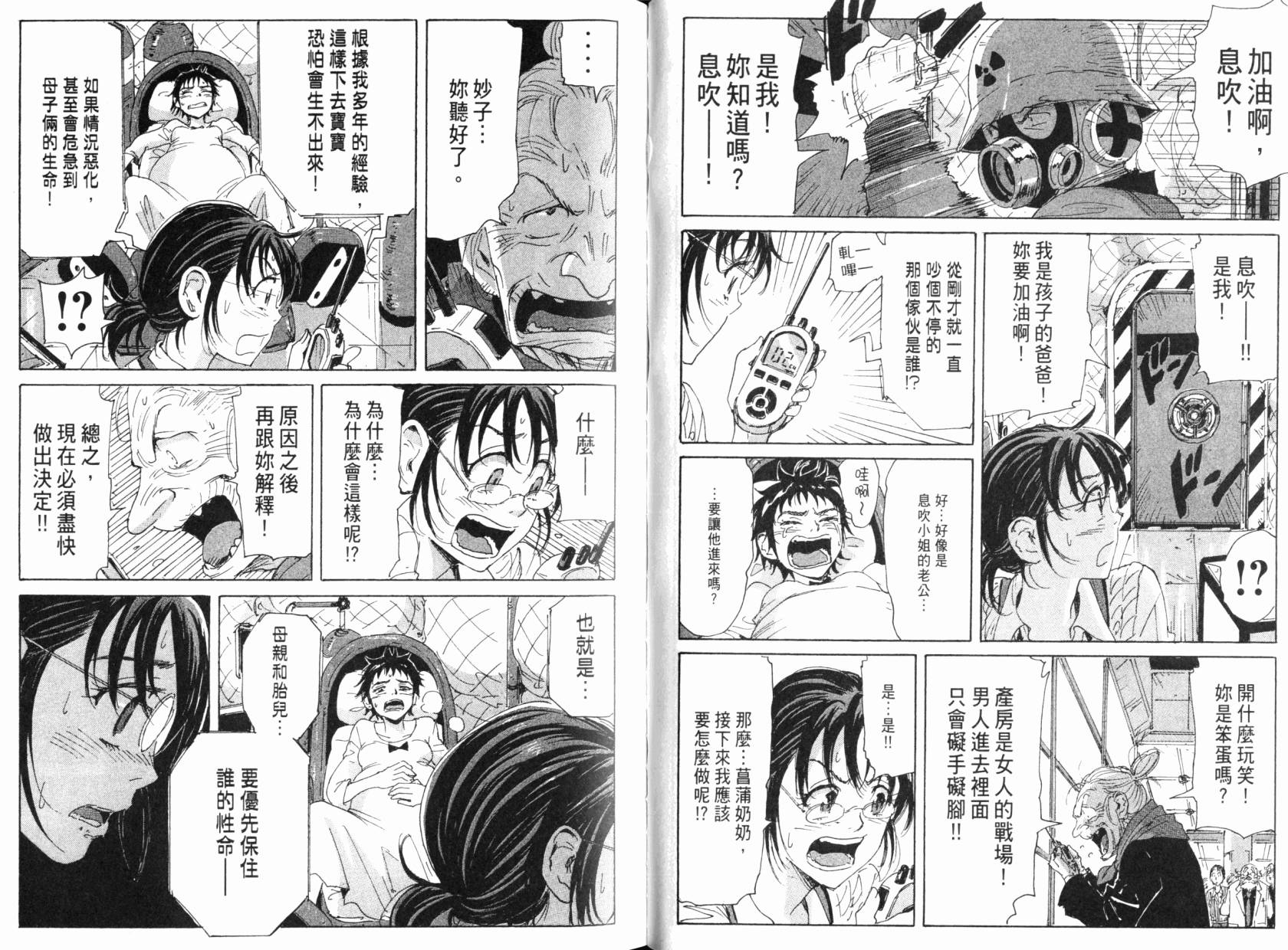 核爆默示录韩漫全集-第08卷无删减无遮挡章节图片 