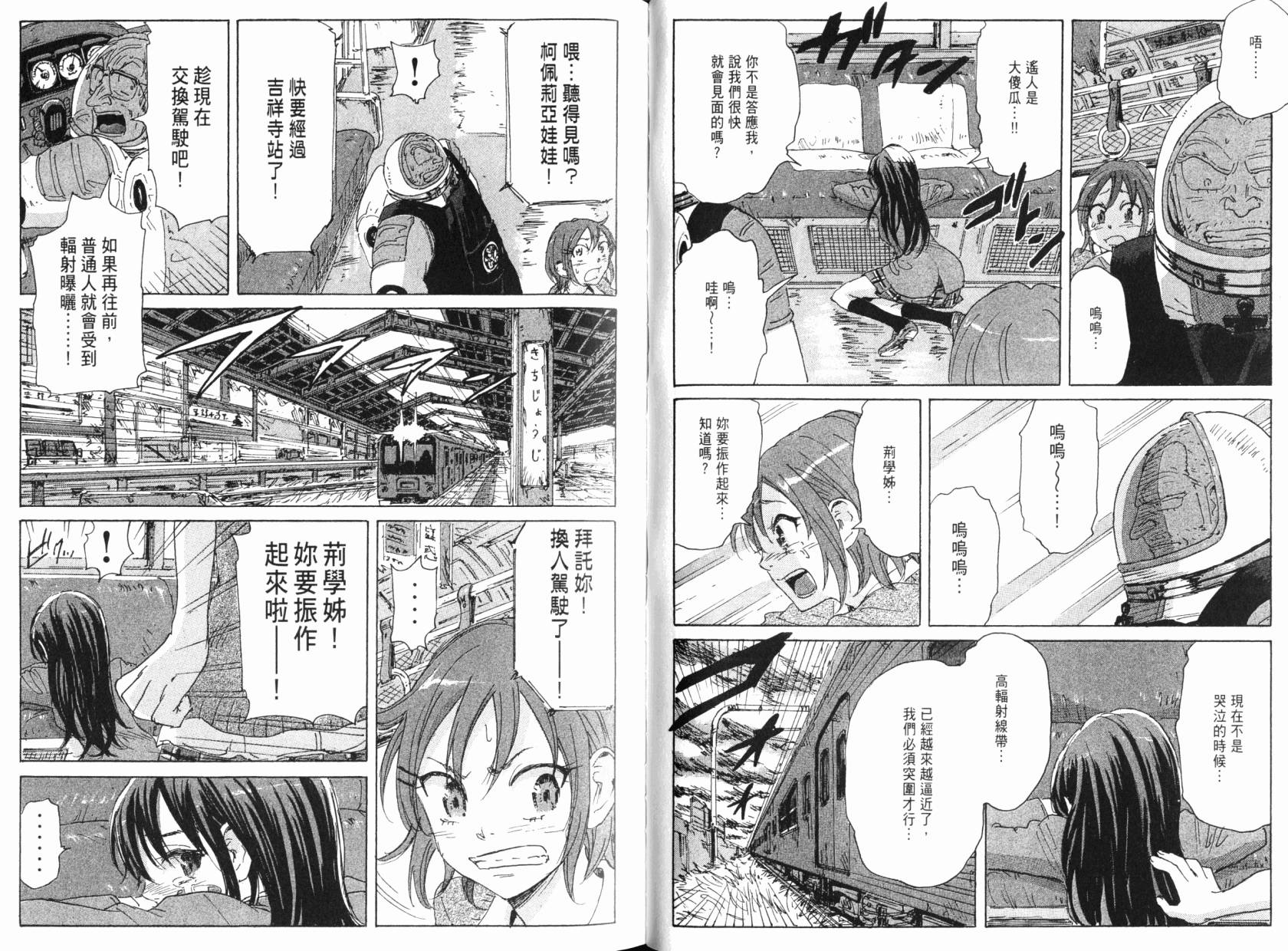 核爆默示录韩漫全集-第08卷无删减无遮挡章节图片 