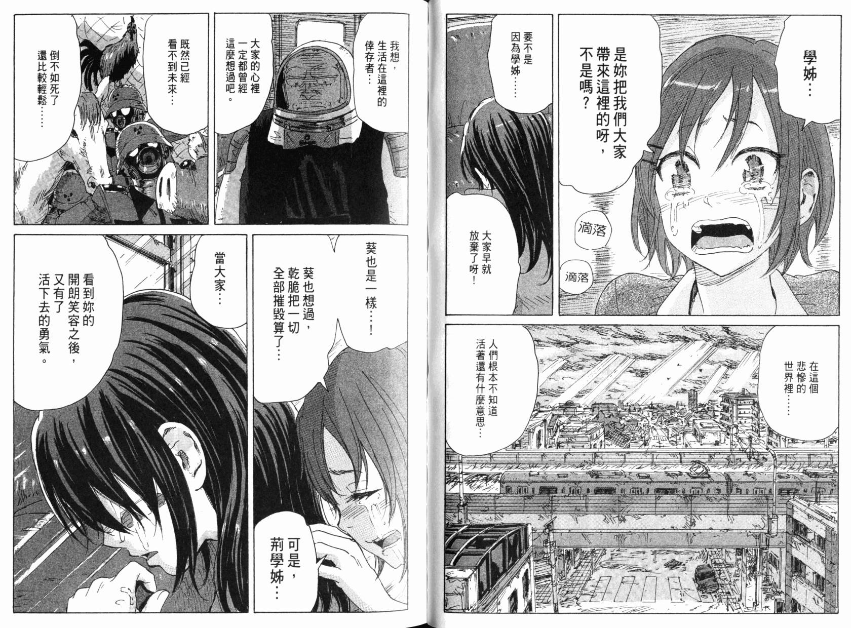 核爆默示录韩漫全集-第08卷无删减无遮挡章节图片 