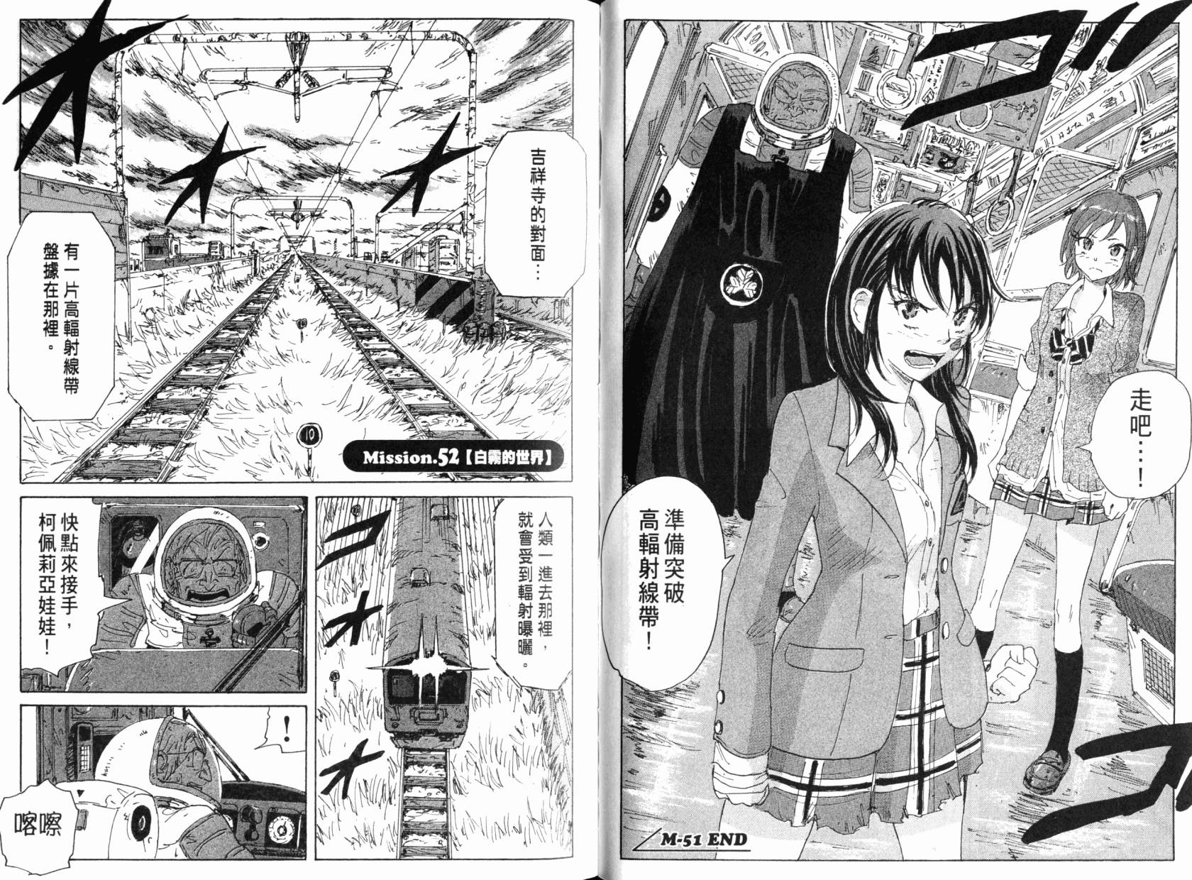 核爆默示录韩漫全集-第08卷无删减无遮挡章节图片 