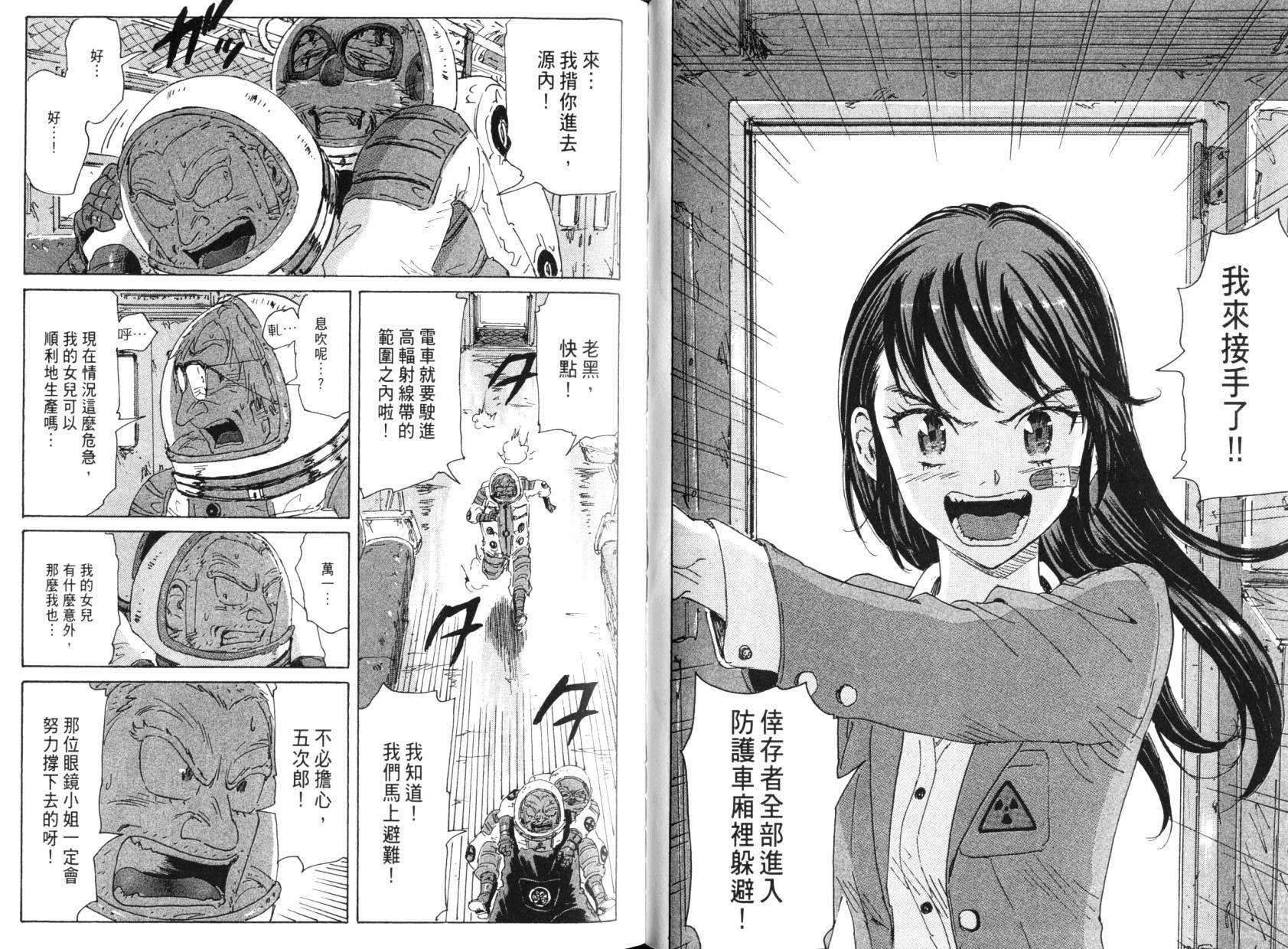 核爆默示录韩漫全集-第08卷无删减无遮挡章节图片 
