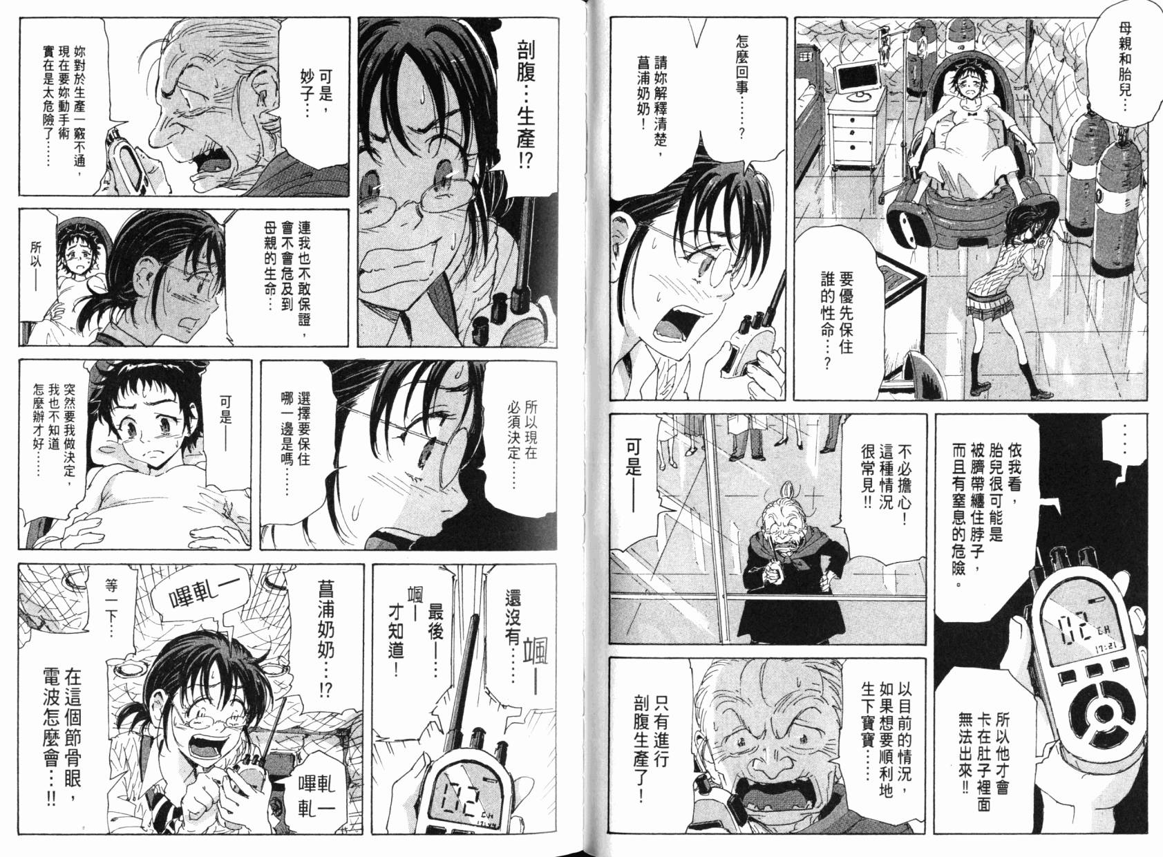 核爆默示录韩漫全集-第08卷无删减无遮挡章节图片 
